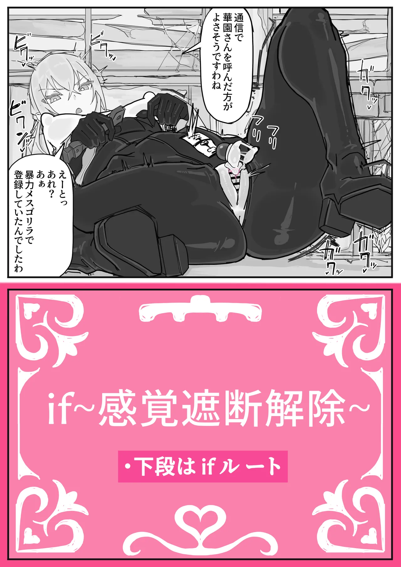対淫魔戦において感覚遮断札は必須の対策です④ - page4