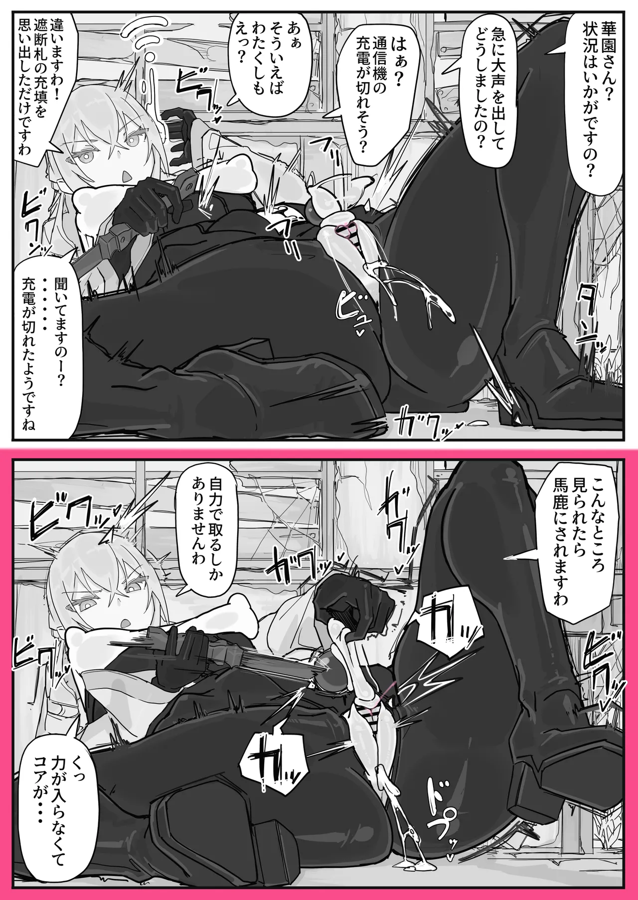 対淫魔戦において感覚遮断札は必須の対策です④ - page5