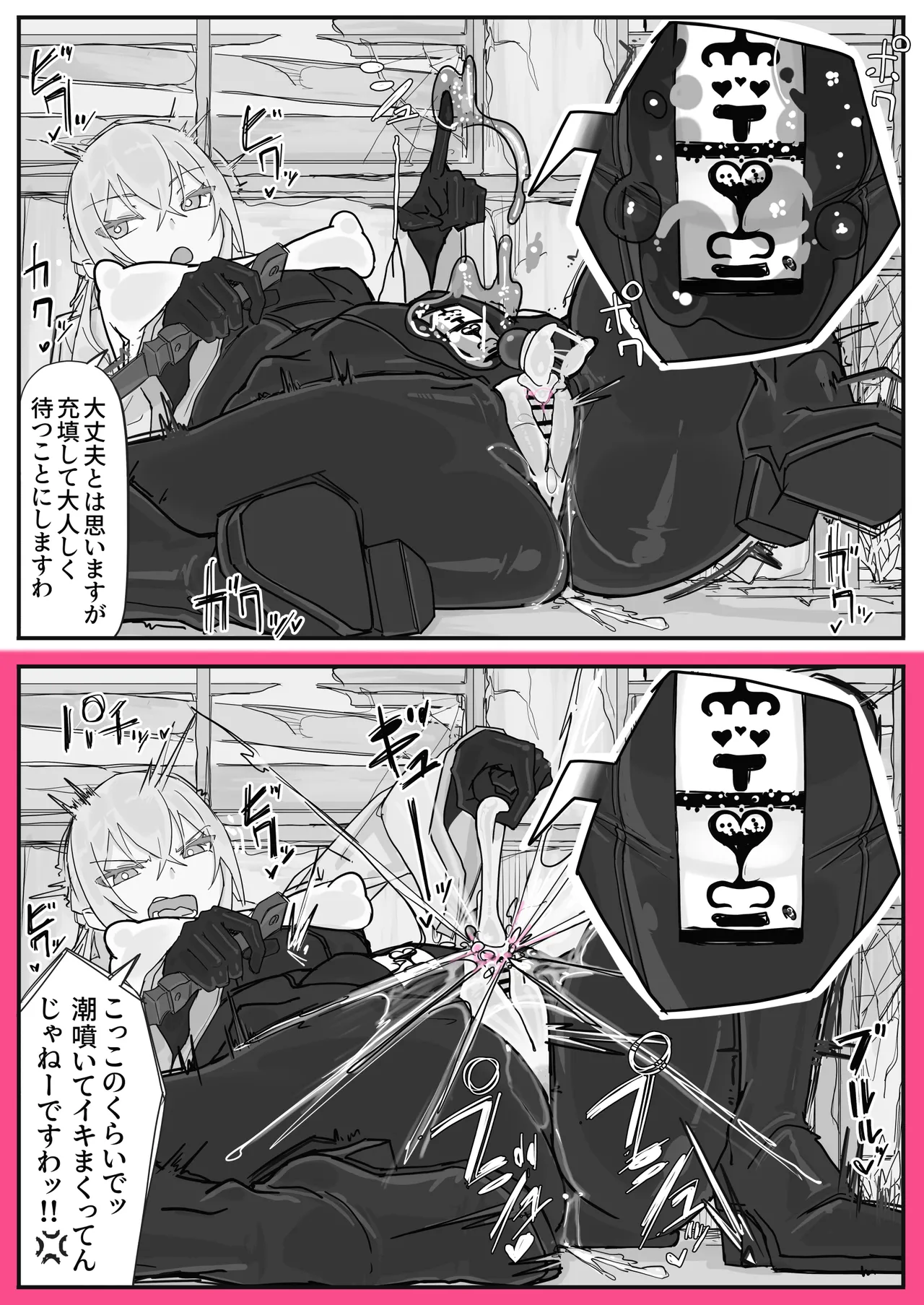 対淫魔戦において感覚遮断札は必須の対策です④ - page6
