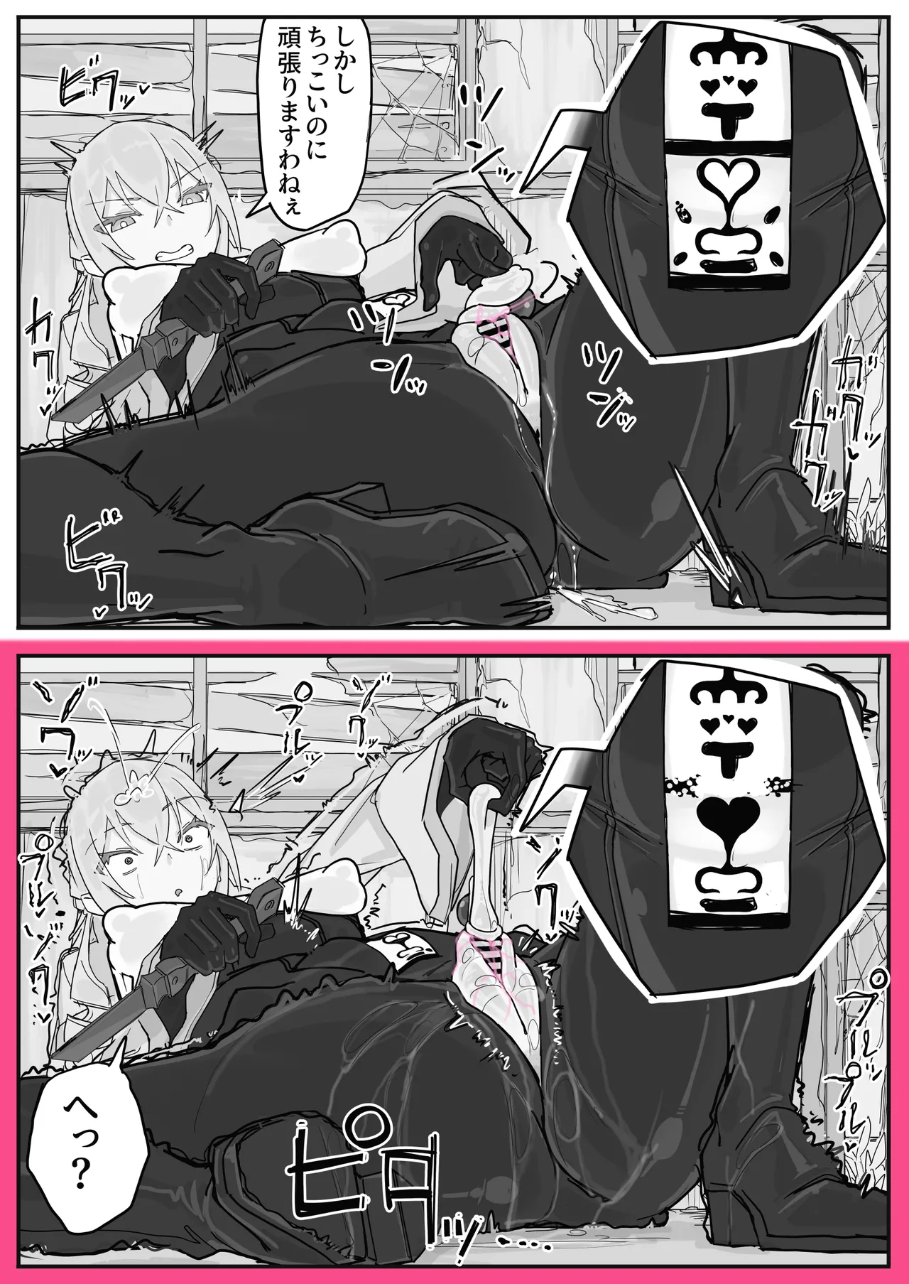 対淫魔戦において感覚遮断札は必須の対策です④ - page7