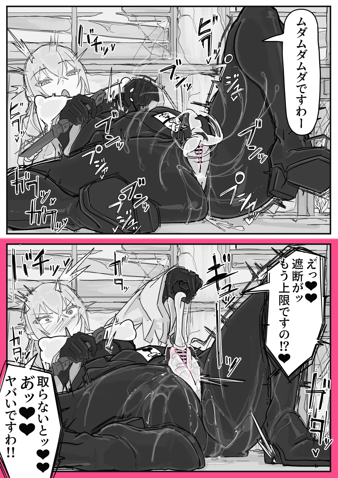 対淫魔戦において感覚遮断札は必須の対策です④ - page9