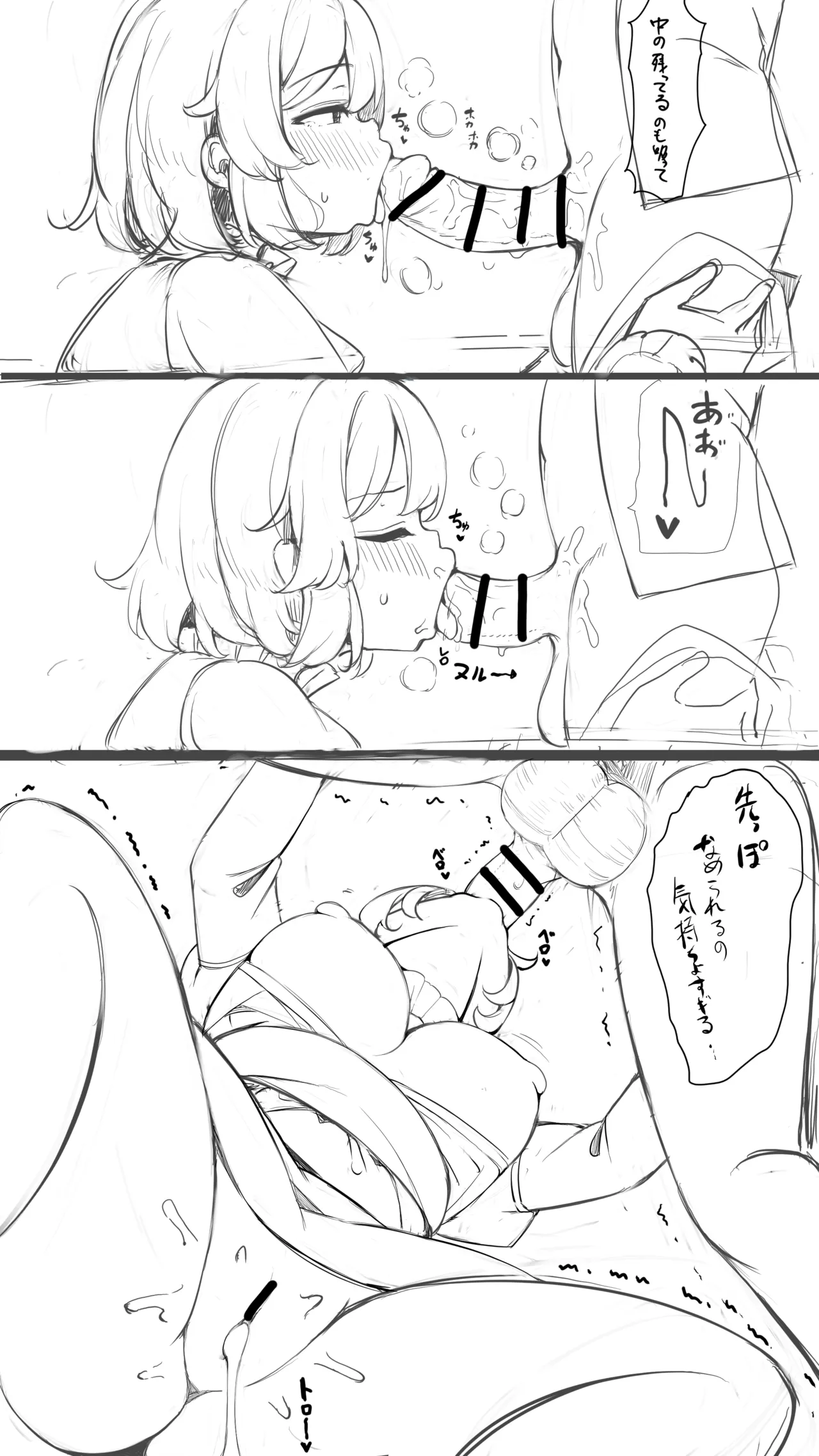 小傘催眠 初日後半 - page16