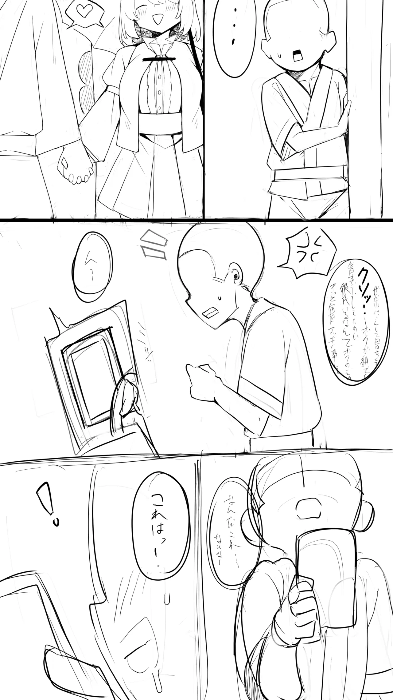 小傘ちゃん 催眠NTR 初日 おまけ - page7