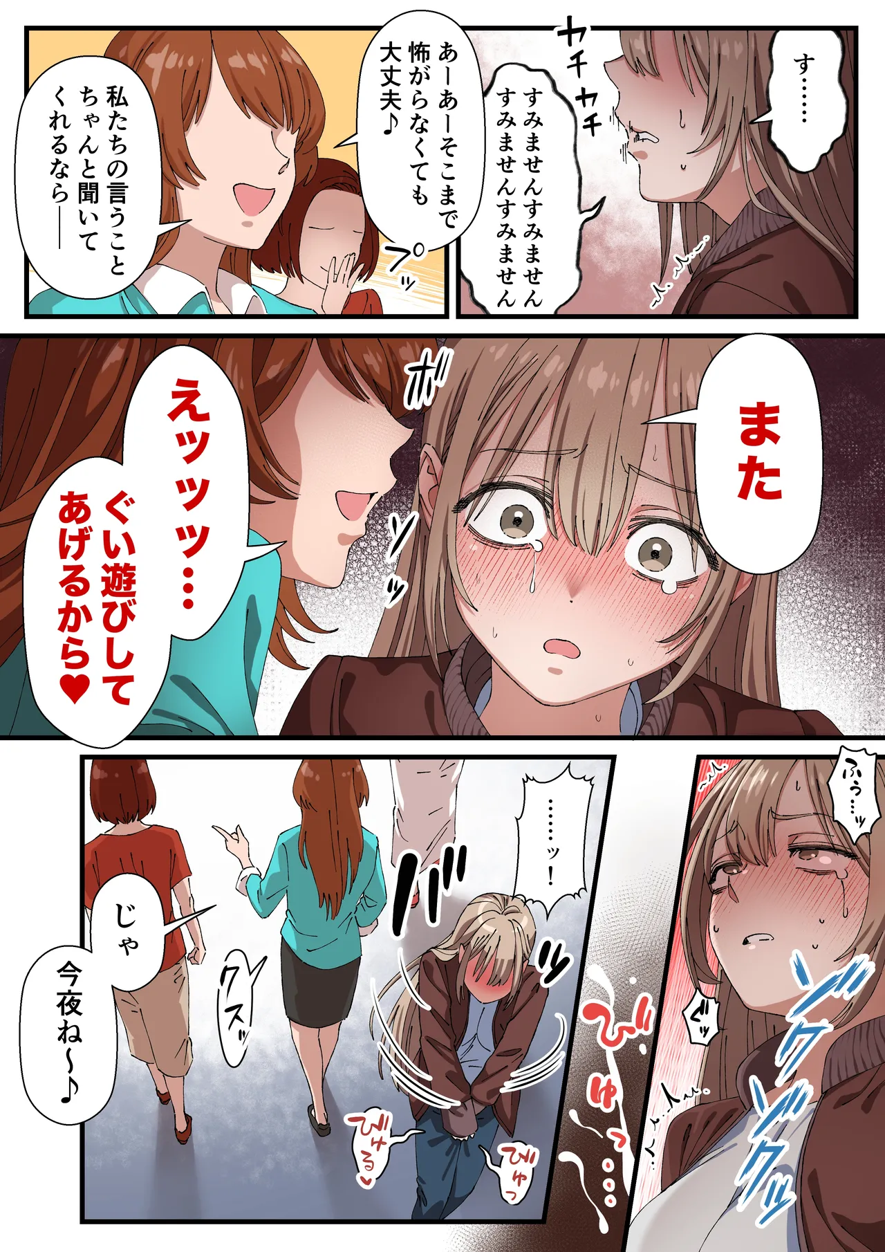 ちんこの皮が萌え袖な子萌え袖ちゃん - page20