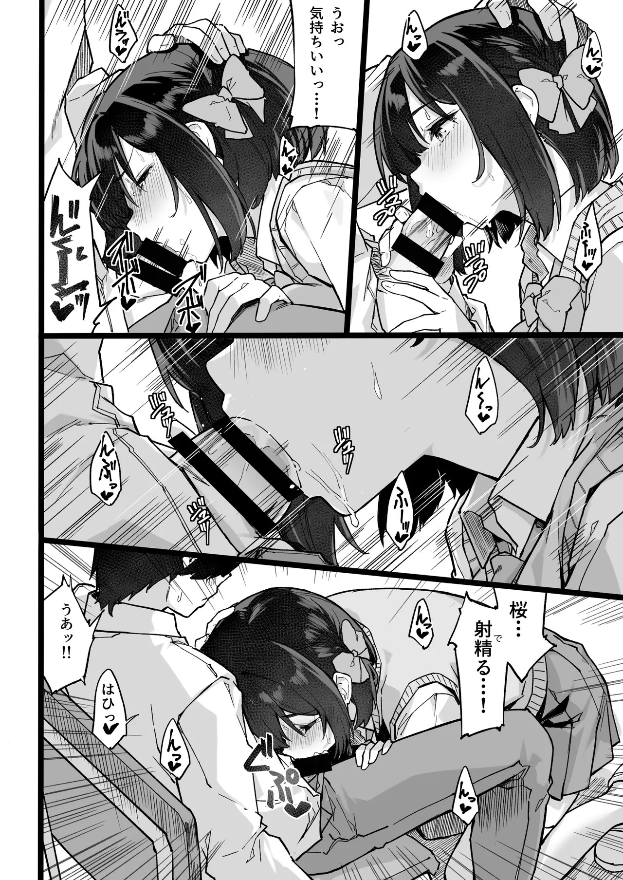 生意気な外面完璧清楚優等生をワカラセたらチョロかった話 - page29
