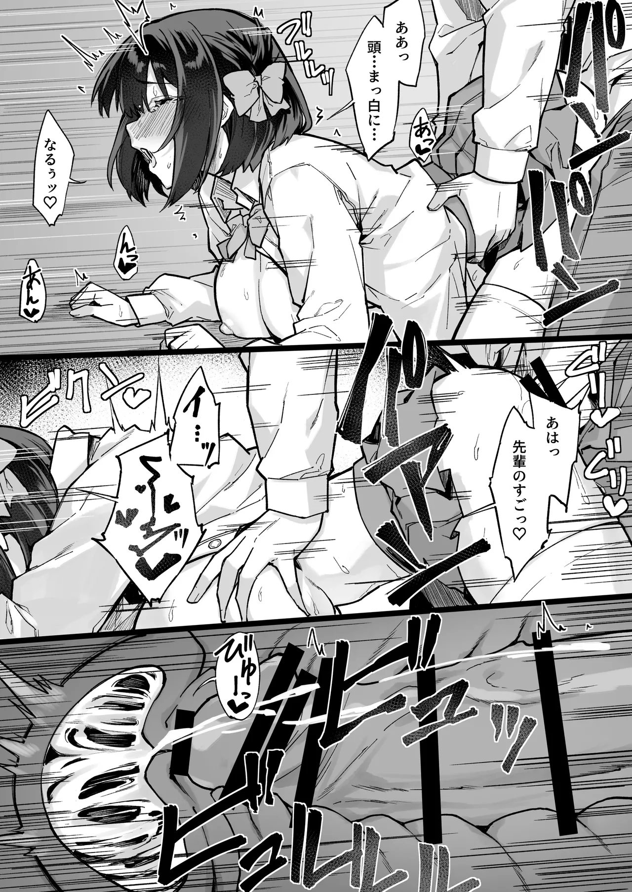 生意気な外面完璧清楚優等生をワカラセたらチョロかった話 - page37