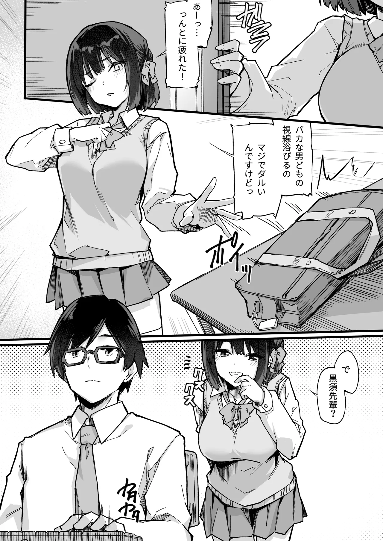 生意気な外面完璧清楚優等生をワカラセたらチョロかった話 - page5