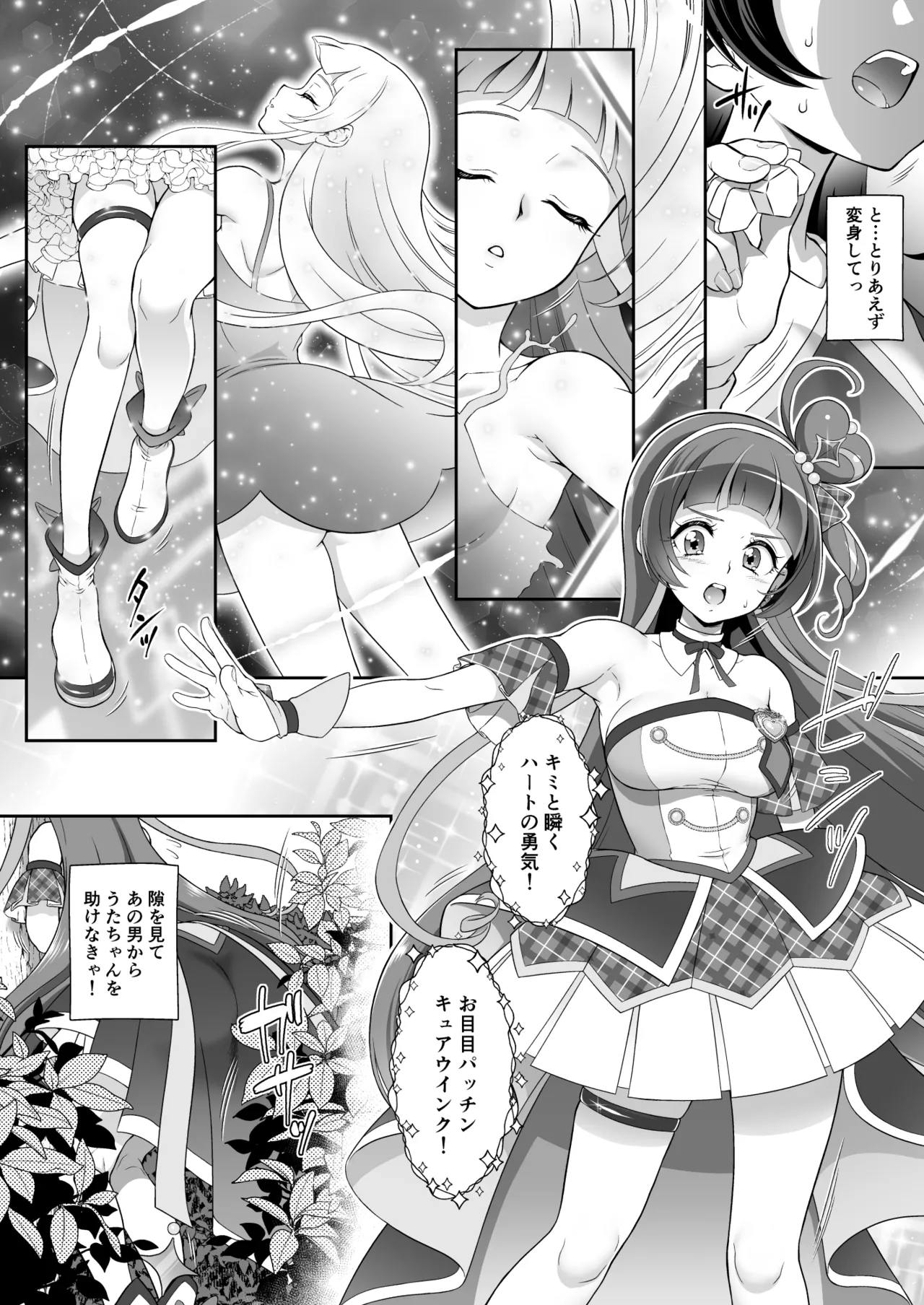 ネットリテラシーの低い妖精が拡散させた動画では正体バレはしなかったが、不注意で身バレしてしまった！ - page6