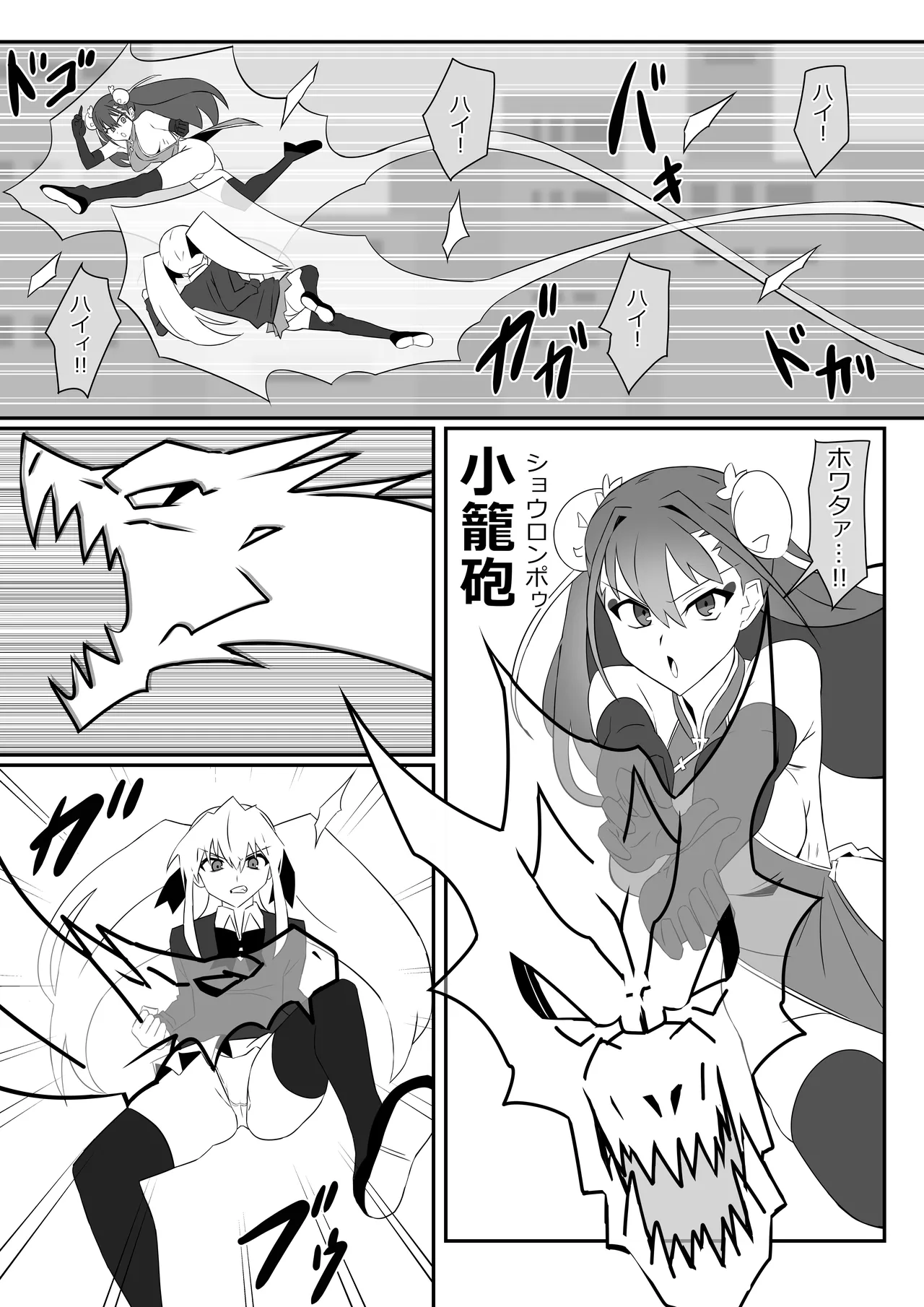 ゾンビハーレムライフ～抗体持ちの俺と爆乳ゾンビ～ 13 - page14