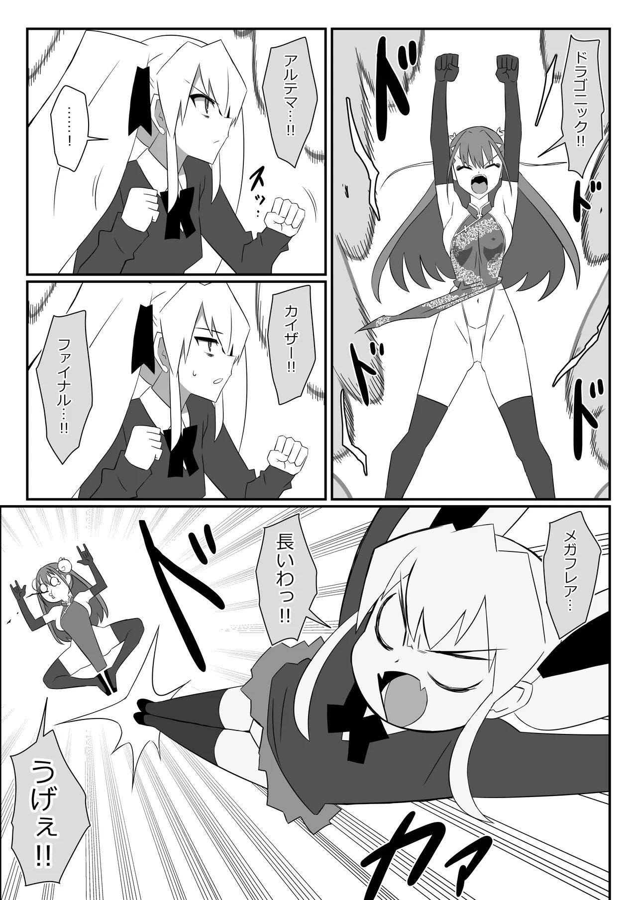 ゾンビハーレムライフ～抗体持ちの俺と爆乳ゾンビ～ 13 - page18