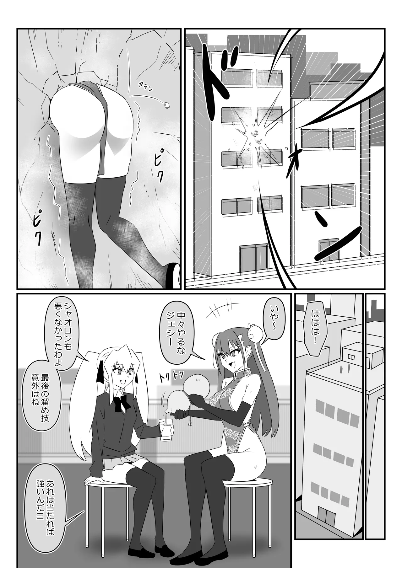 ゾンビハーレムライフ～抗体持ちの俺と爆乳ゾンビ～ 13 - page19