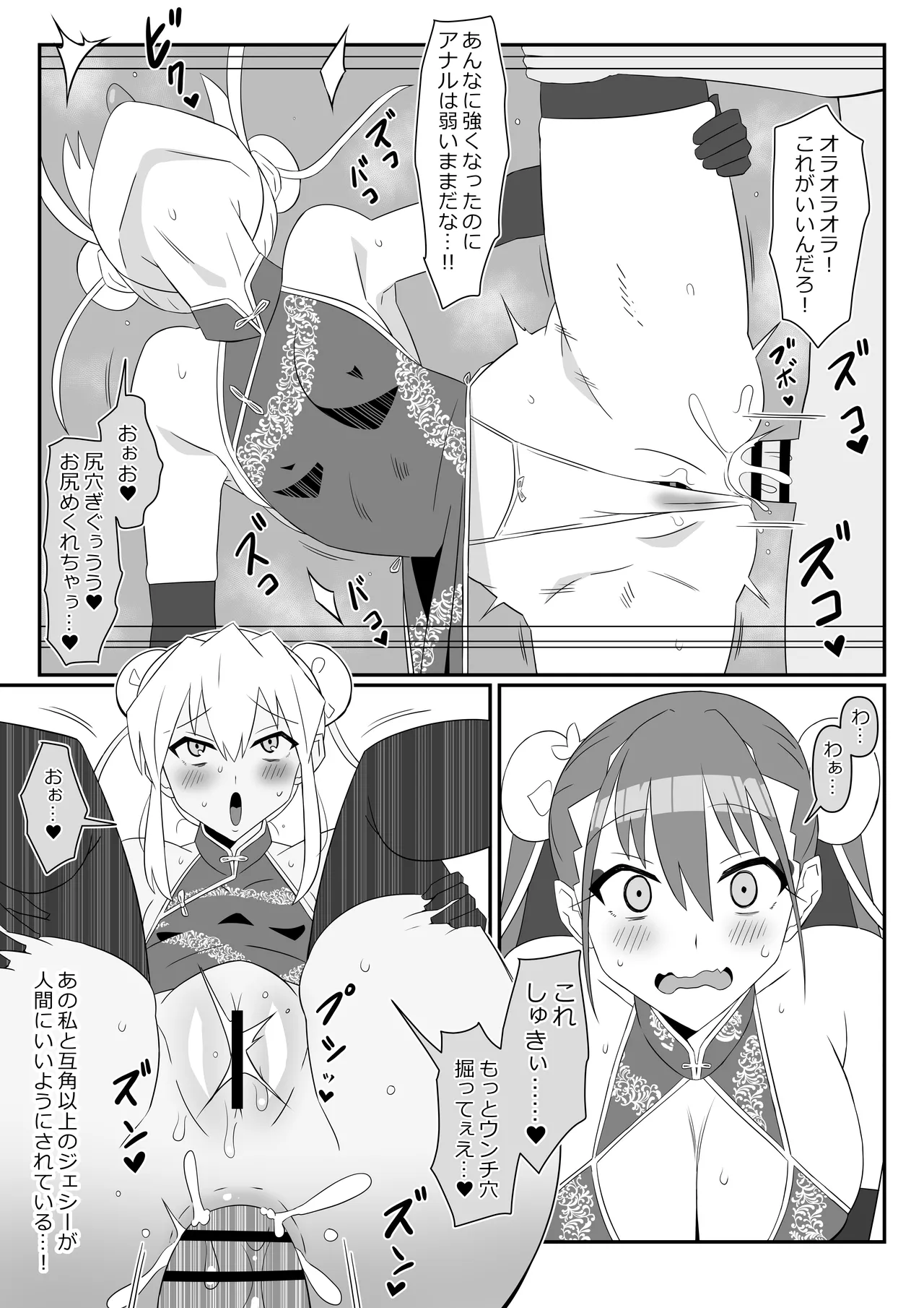 ゾンビハーレムライフ～抗体持ちの俺と爆乳ゾンビ～ 13 - page38