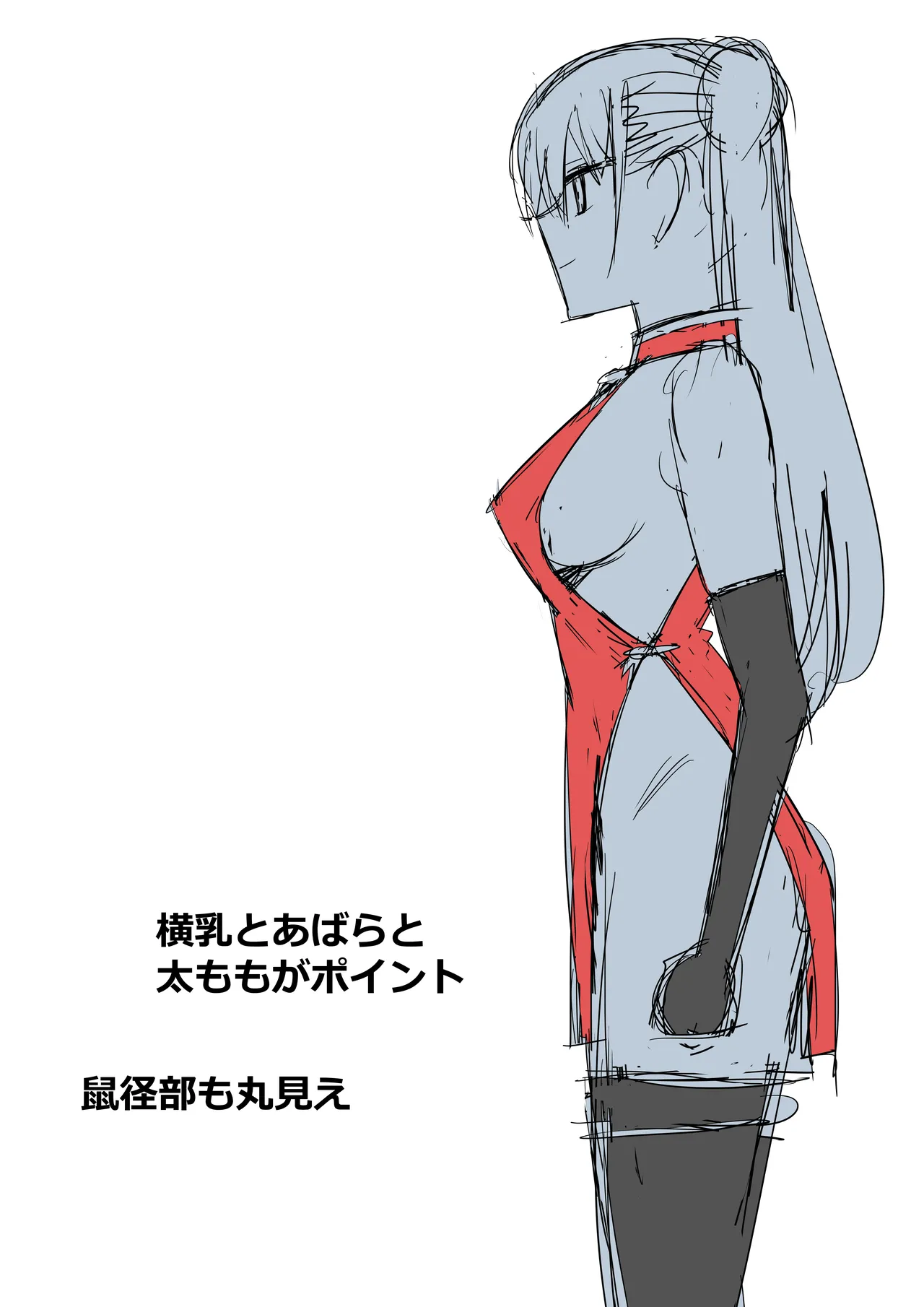 ゾンビハーレムライフ～抗体持ちの俺と爆乳ゾンビ～ 13 - page4