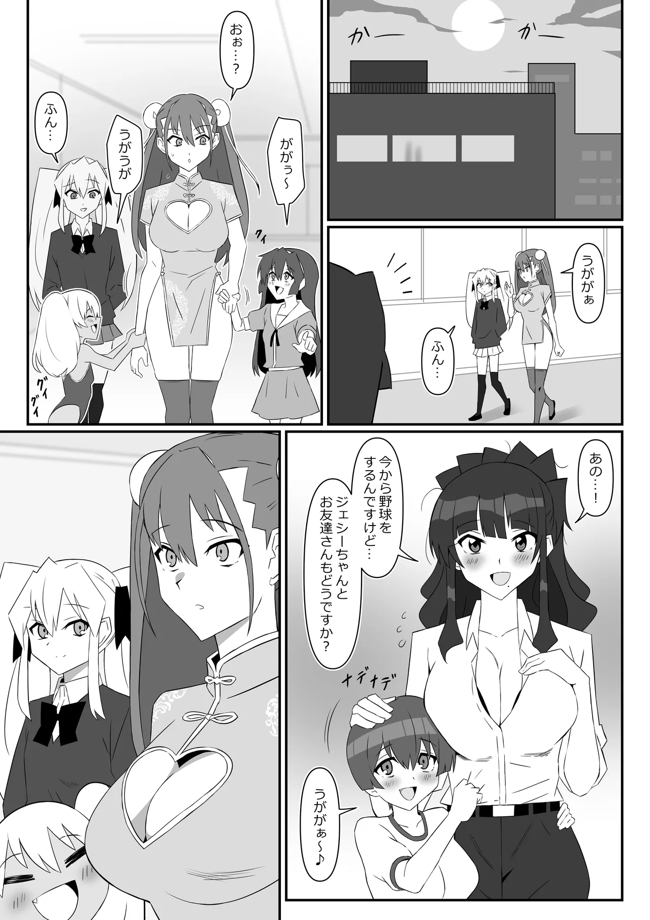 ゾンビハーレムライフ～抗体持ちの俺と爆乳ゾンビ～ 13 - page44