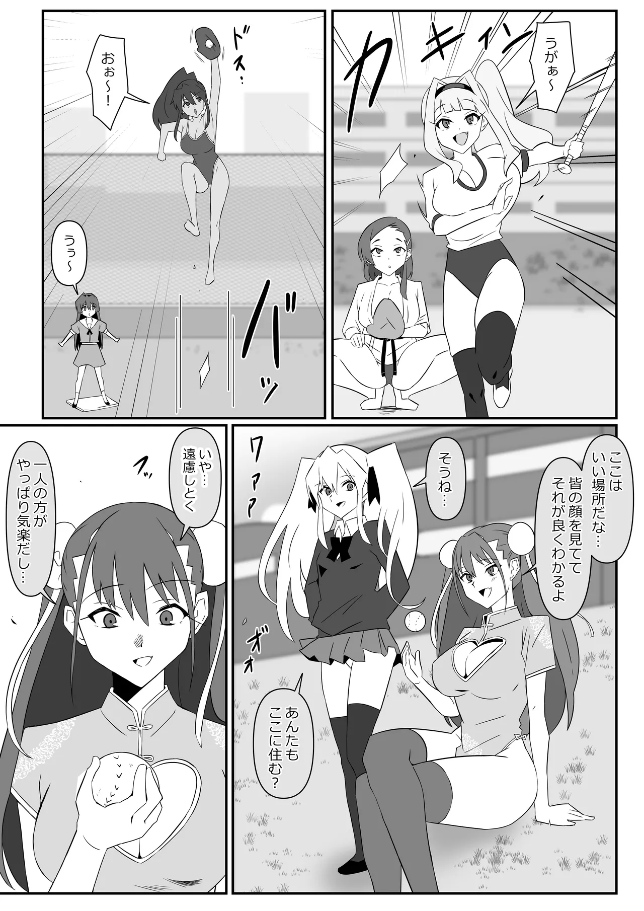 ゾンビハーレムライフ～抗体持ちの俺と爆乳ゾンビ～ 13 - page45