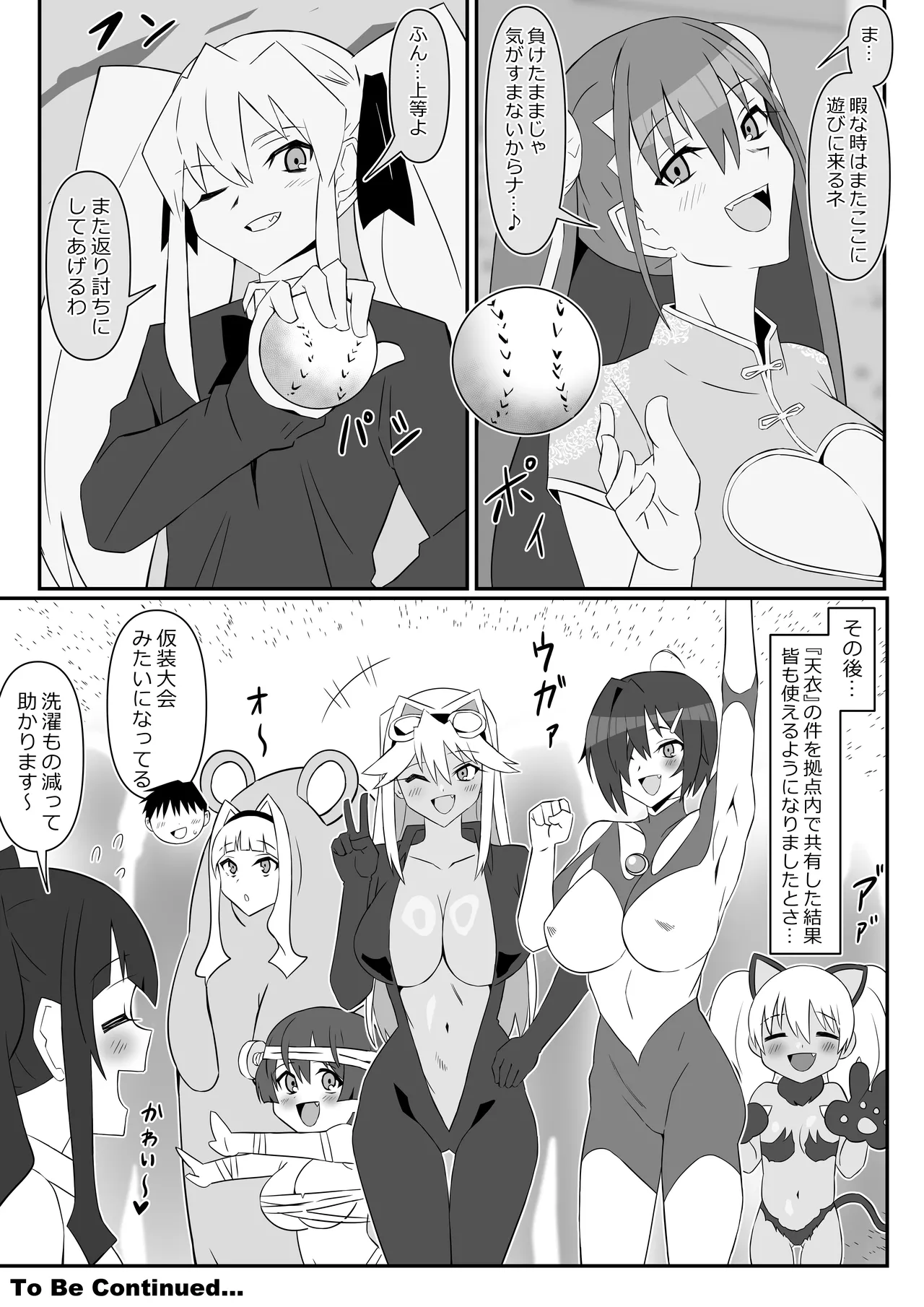 ゾンビハーレムライフ～抗体持ちの俺と爆乳ゾンビ～ 13 - page46