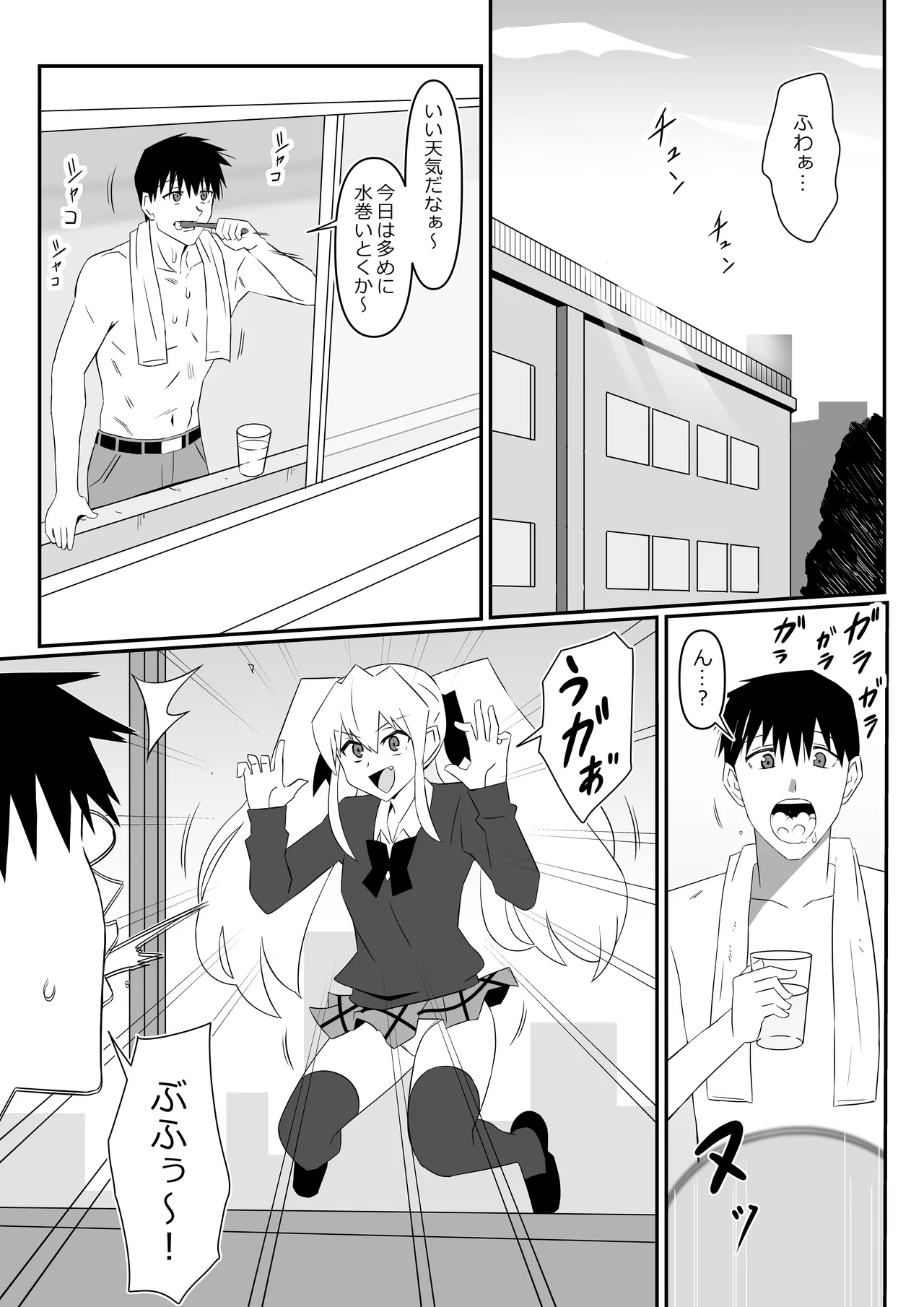 ゾンビハーレムライフ～抗体持ちの俺と爆乳ゾンビ～ 13 - page6