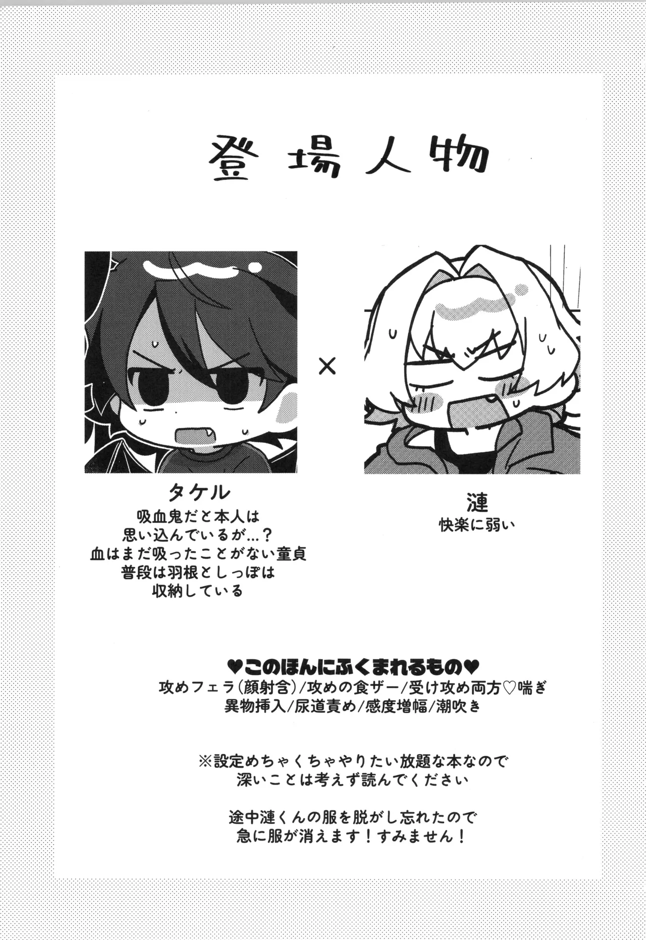 そのしっぽ厄介につき - page2