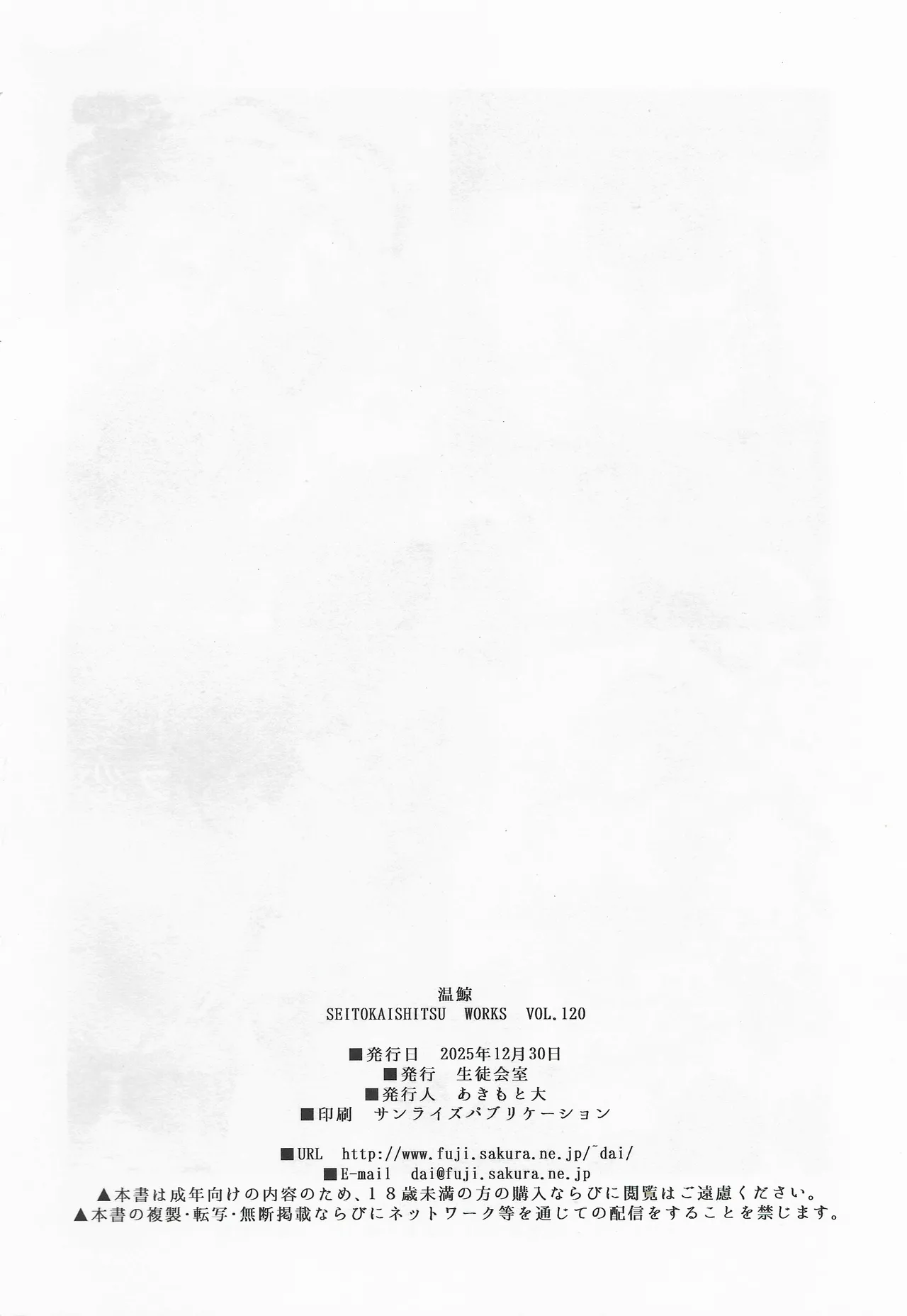 温鯨 - page21