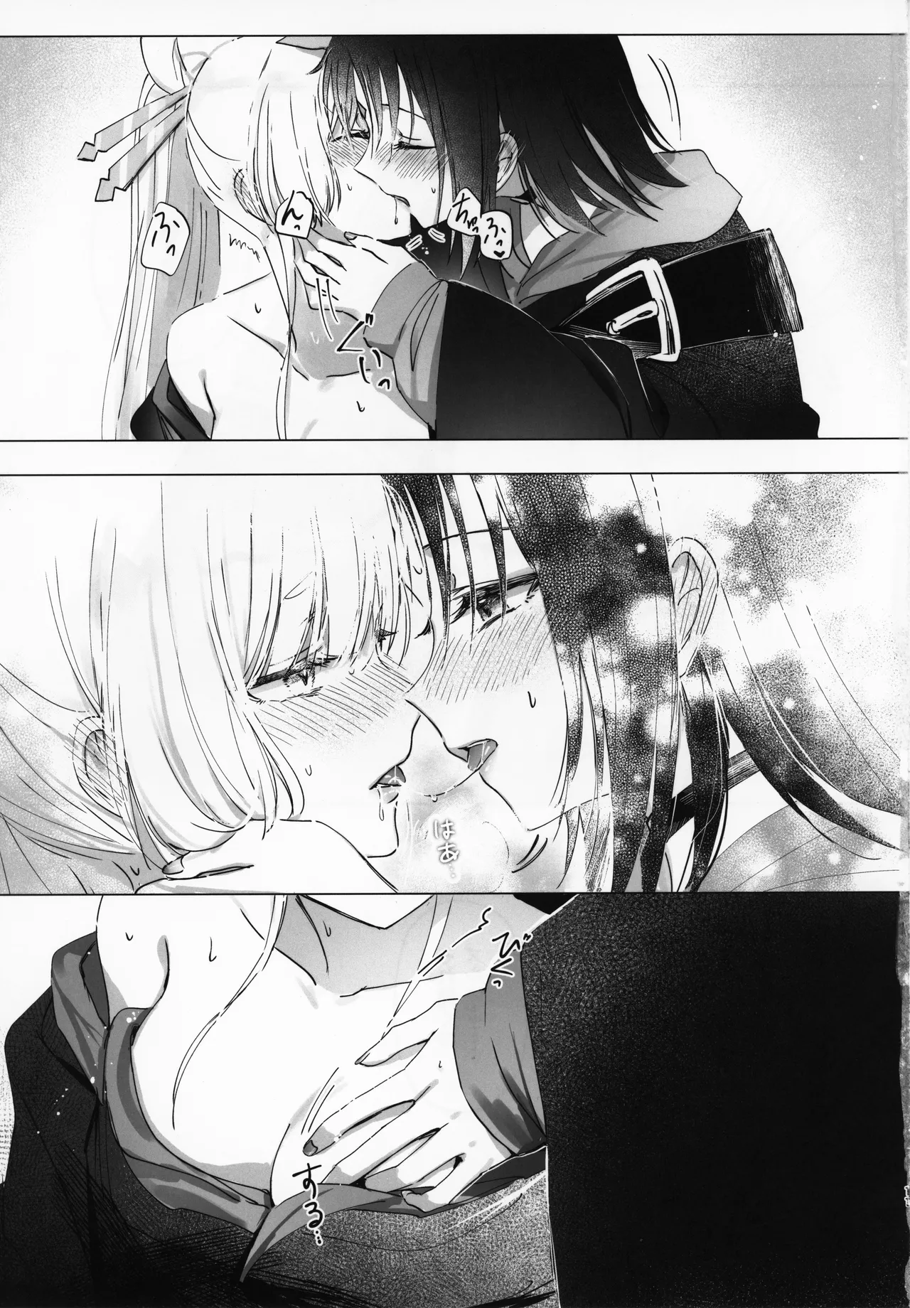 どんな君でも - page10