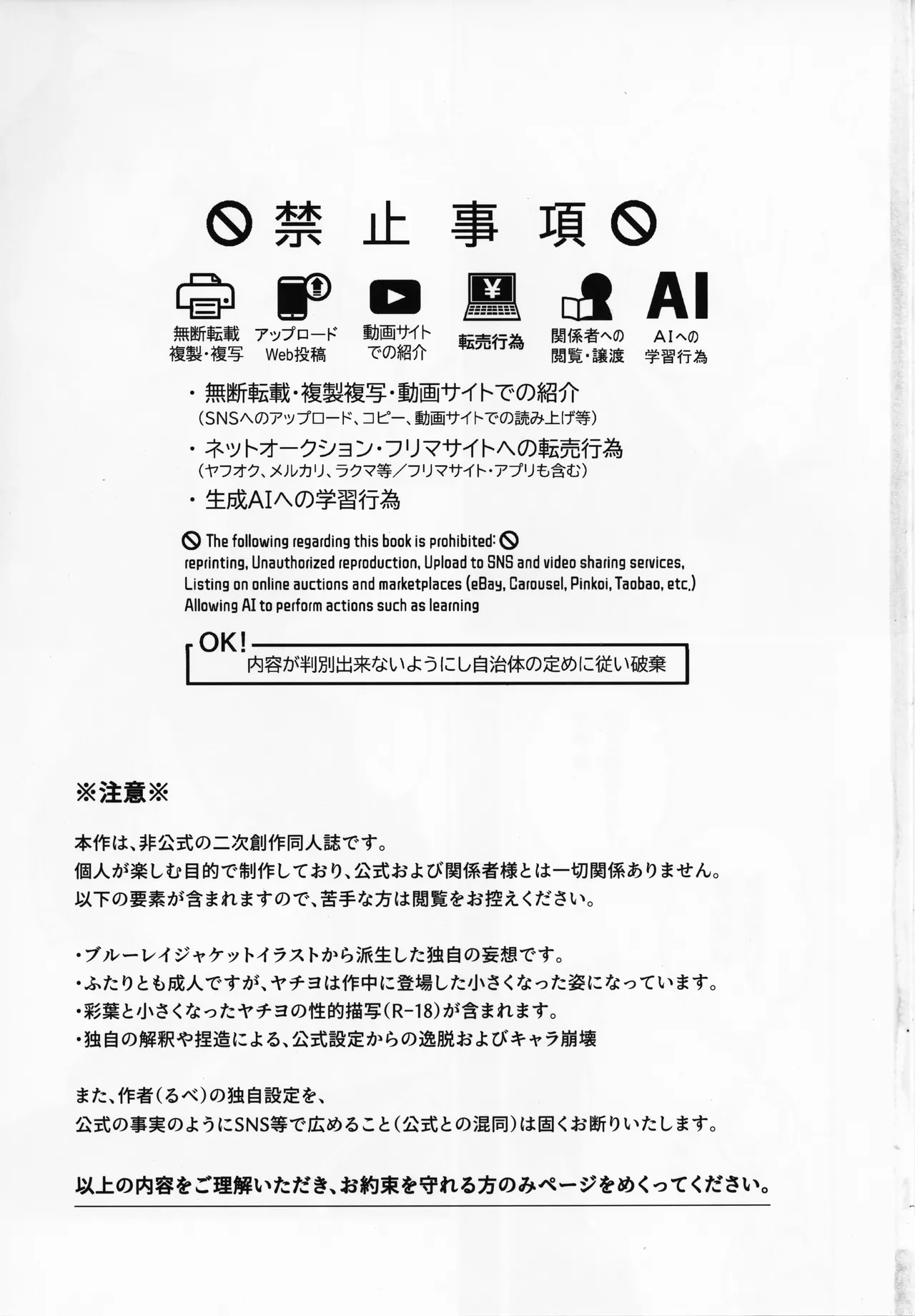 どんな君でも - page2