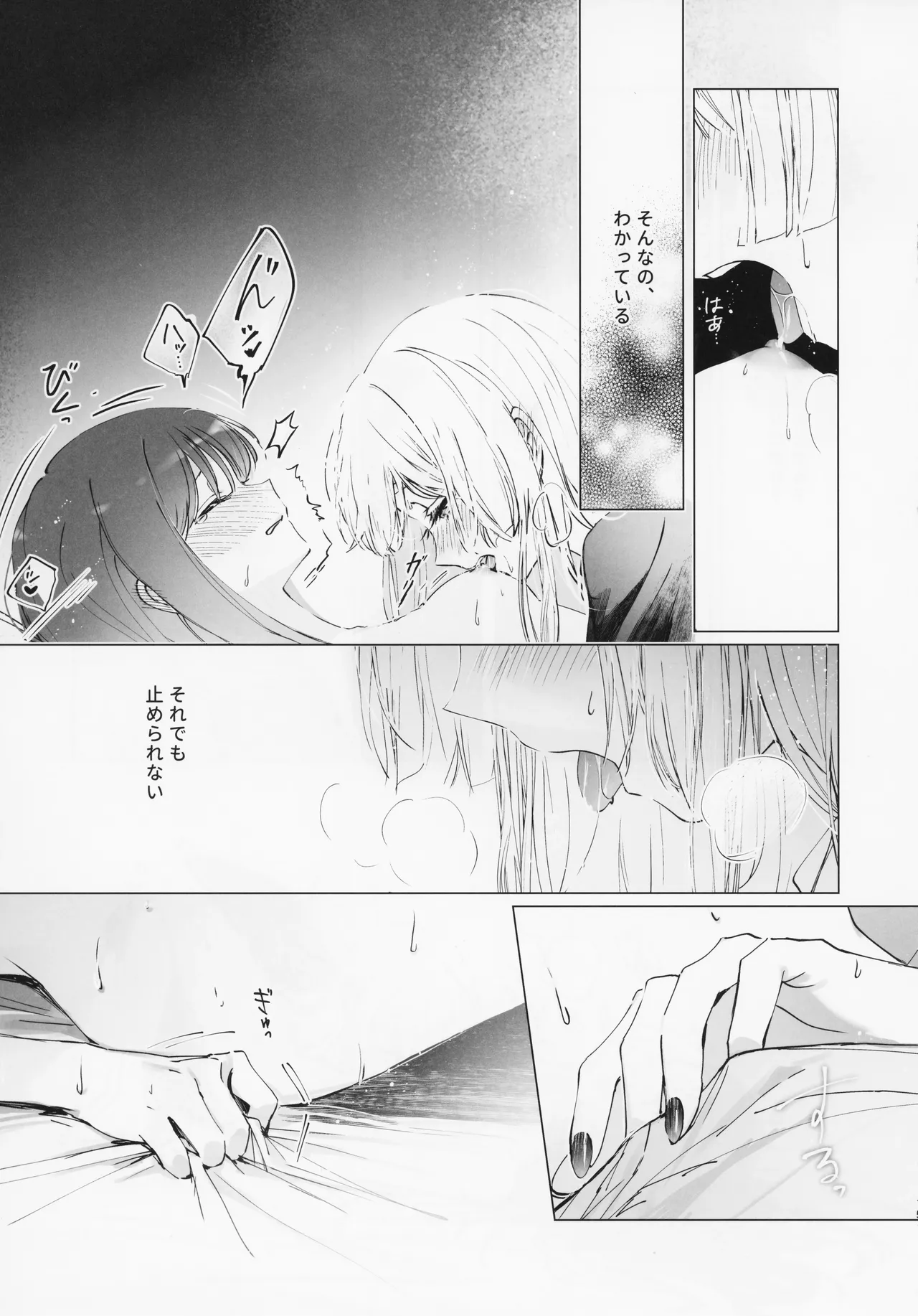 われても末に - page14