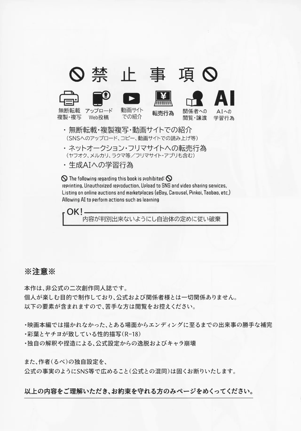 われても末に - page2