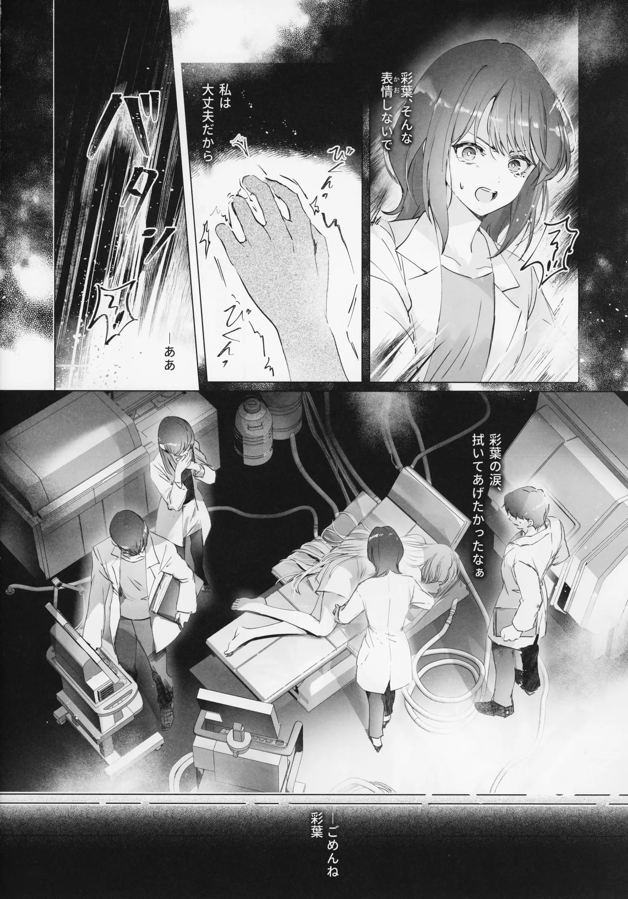 われても末に - page9