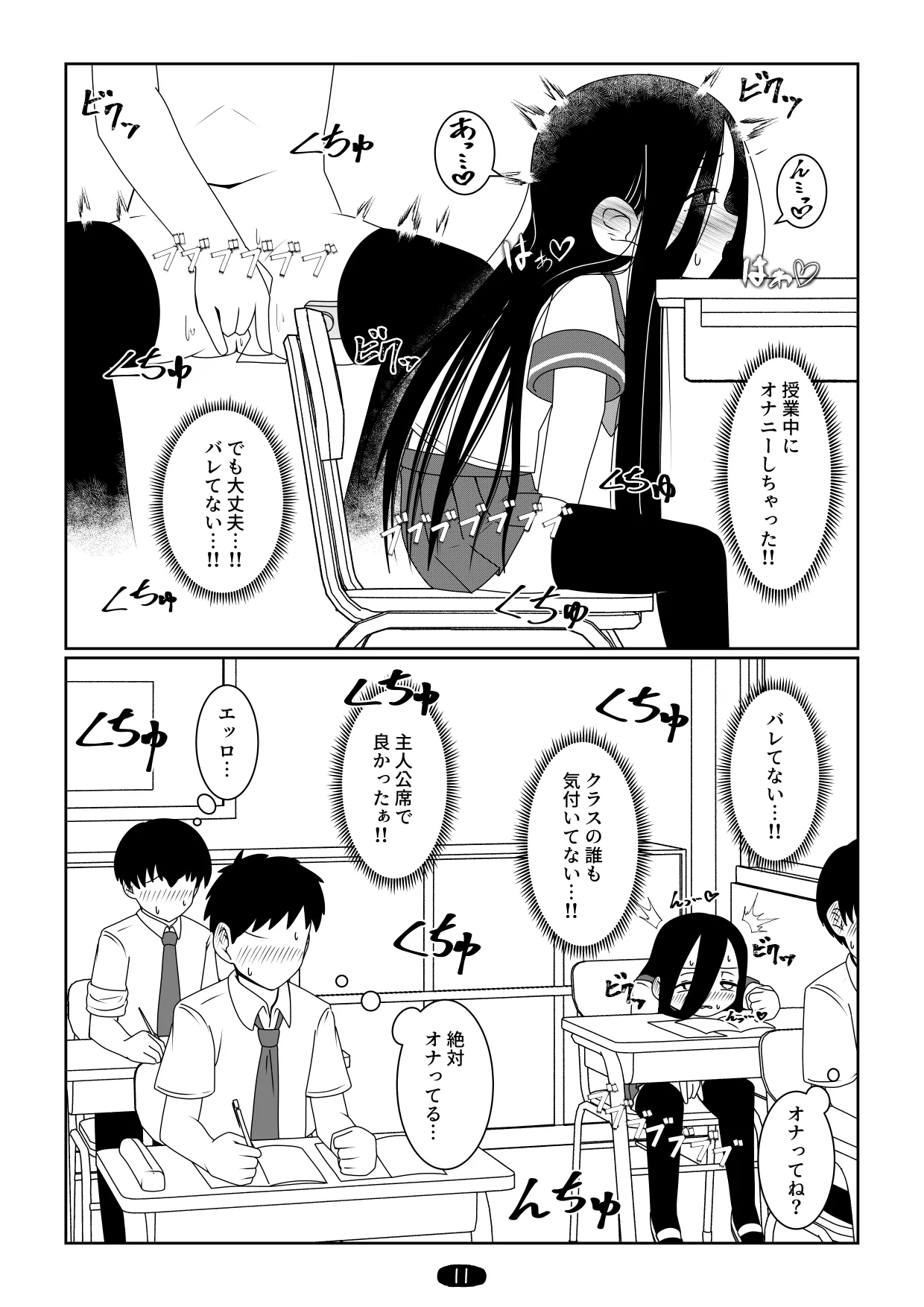 オナ狂いTSロリV～学校オナバレ輪姦編～ - page14