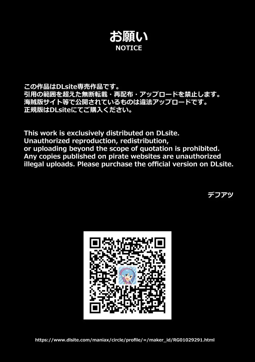 オナ狂いTSロリV～学校オナバレ輪姦編～ - page3