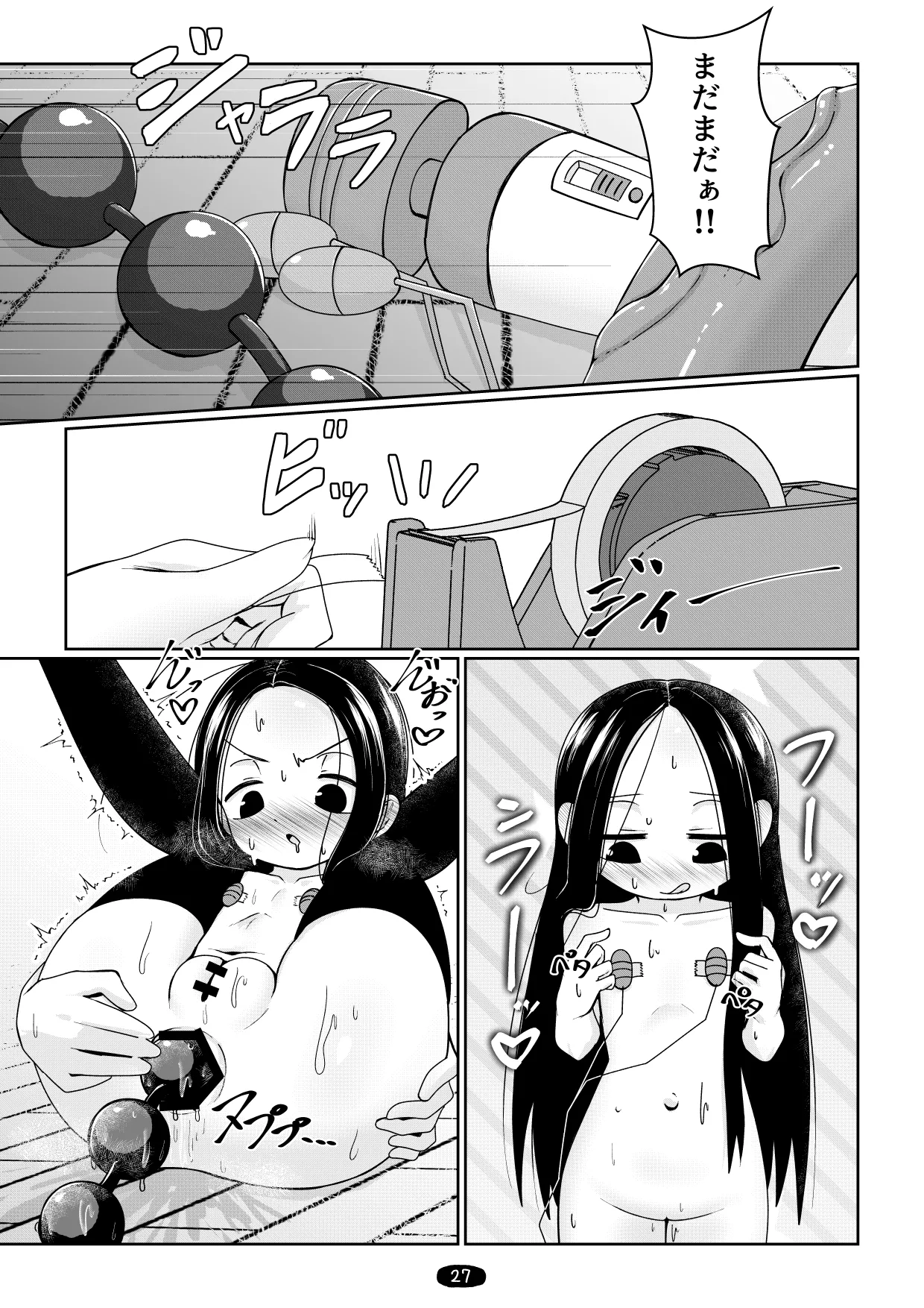 オナ狂いTSロリV～学校オナバレ輪姦編～ - page30