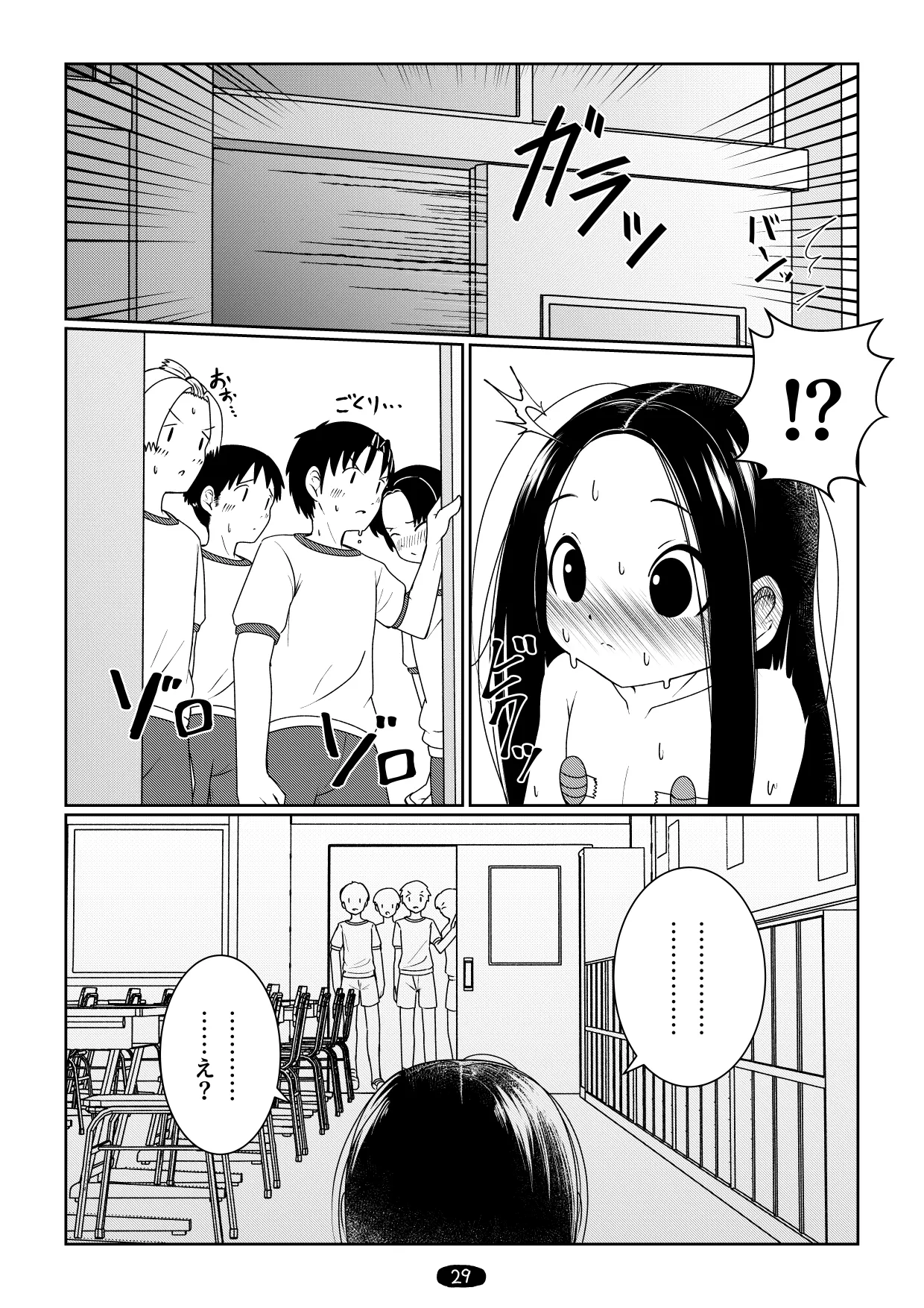 オナ狂いTSロリV～学校オナバレ輪姦編～ - page32