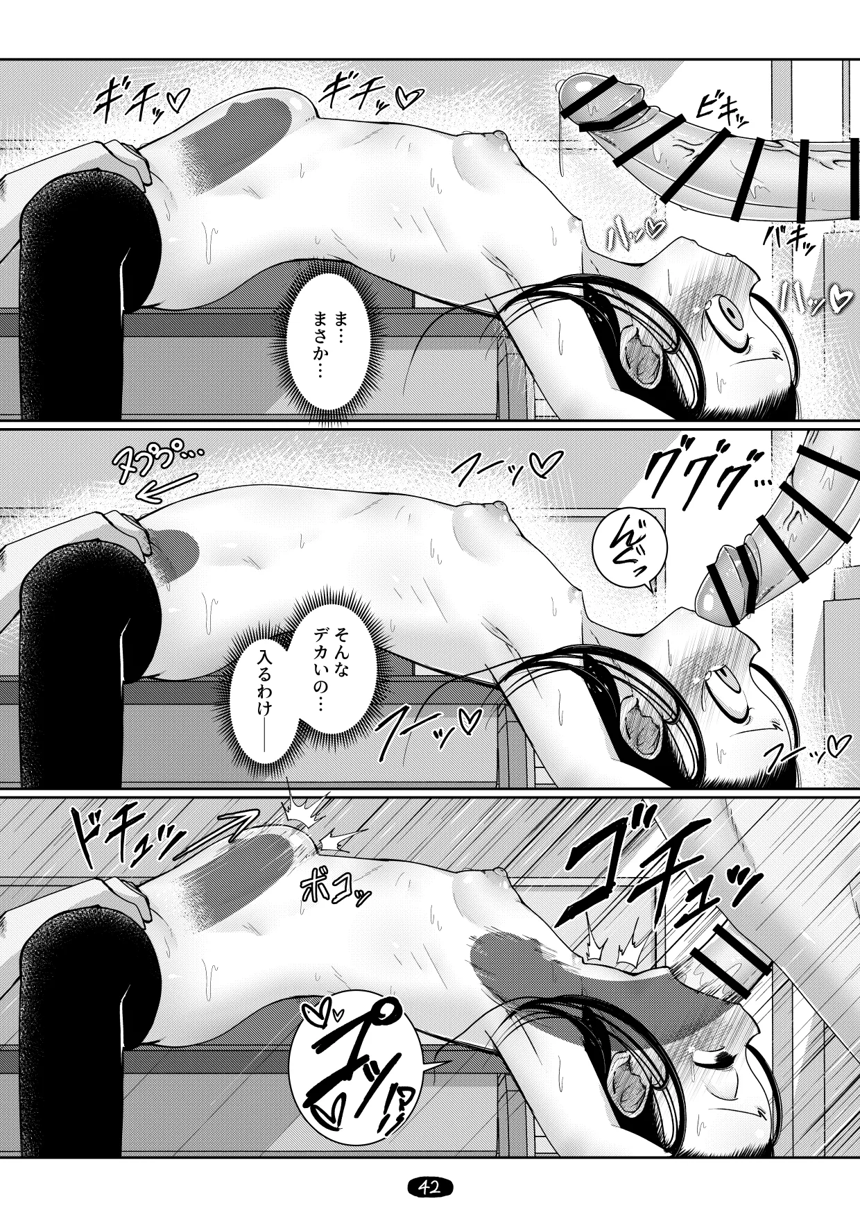オナ狂いTSロリV～学校オナバレ輪姦編～ - page45
