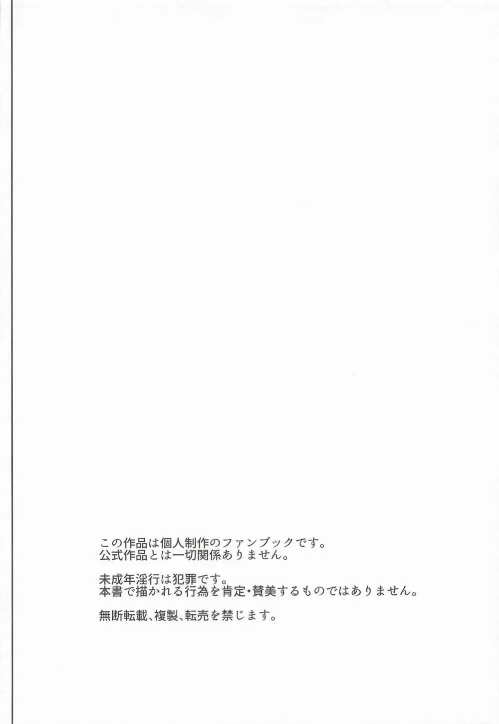 女の子だけのライブ会場丸ごと洗脳 アイドル膣穴とモブ膣穴に精液コキ捨て放題 - page3