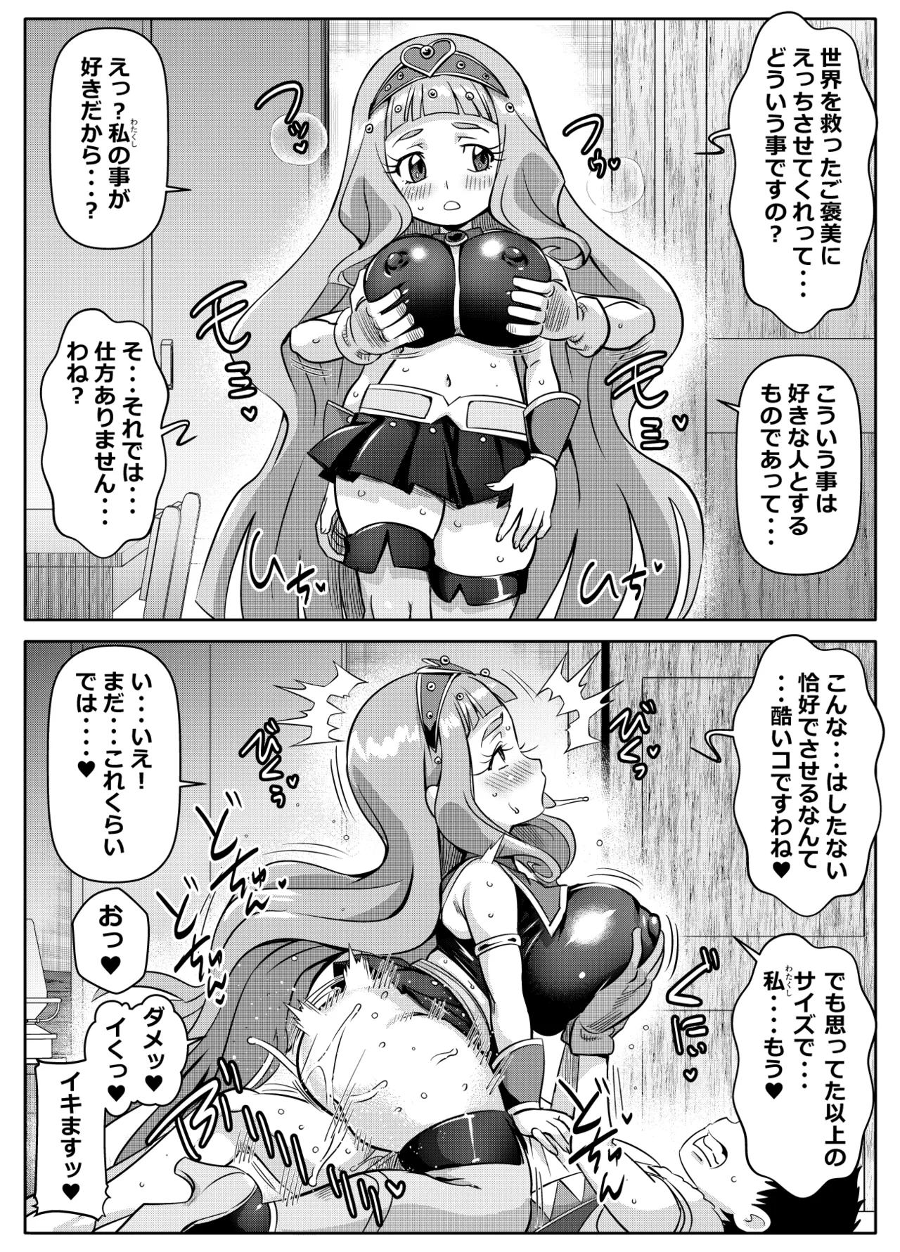 リクエストいただいたものです - page3
