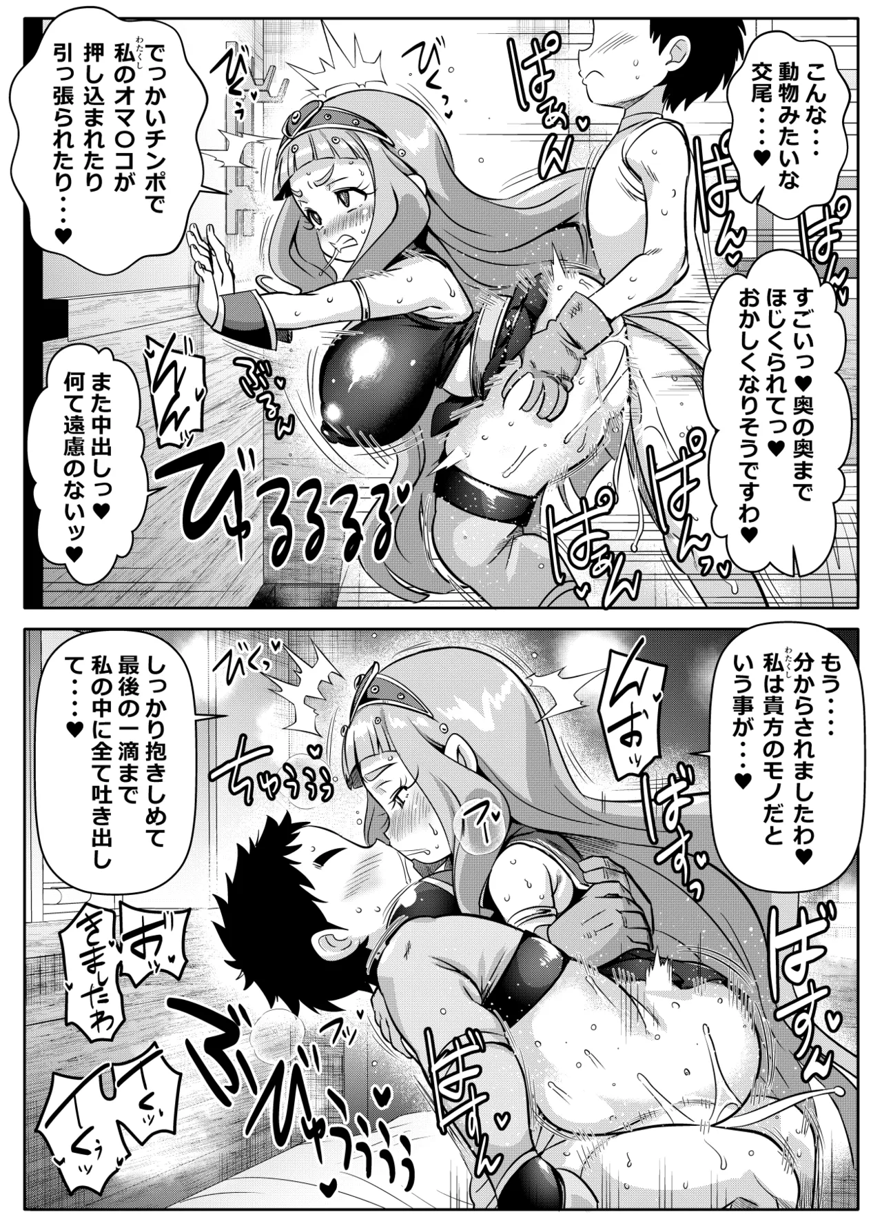 リクエストいただいたものです - page4