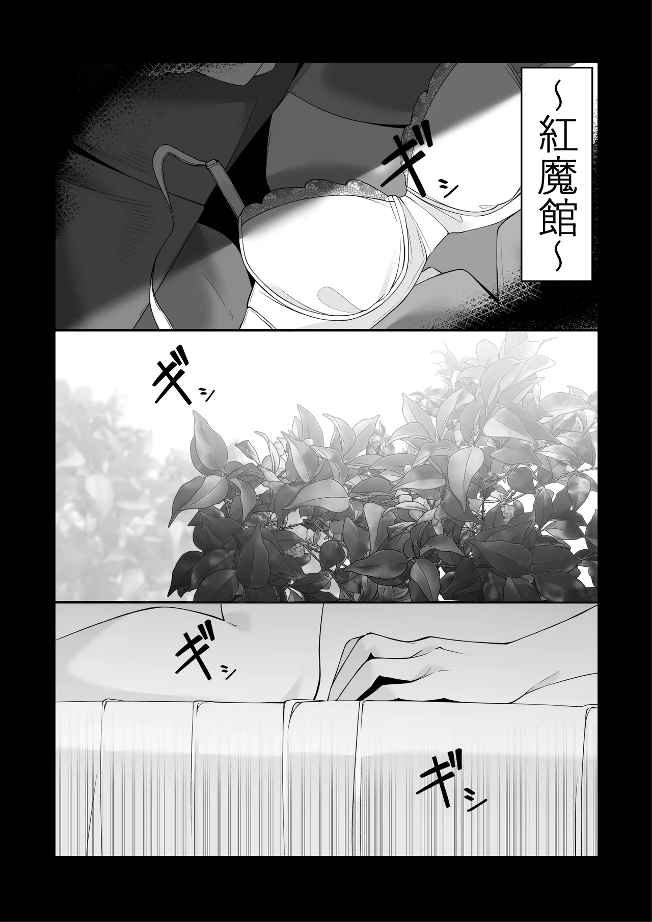 お嬢様の仰せのままに - page3