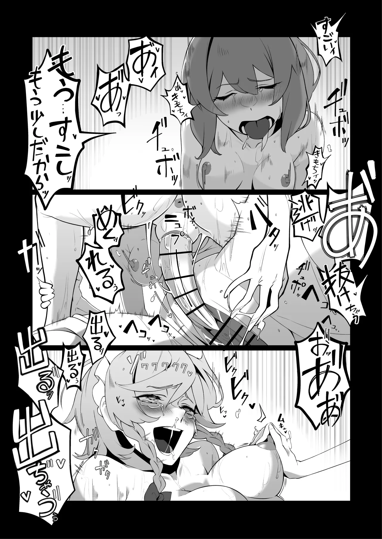 お嬢様の仰せのままに - page31