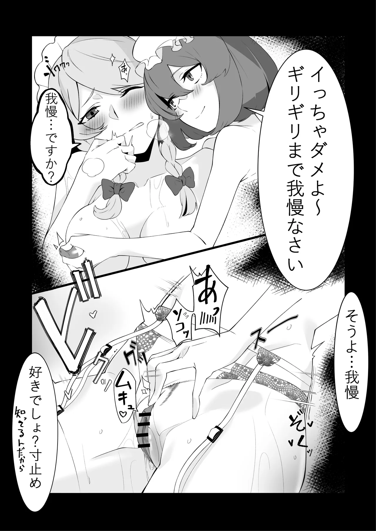 お嬢様の仰せのままに - page6