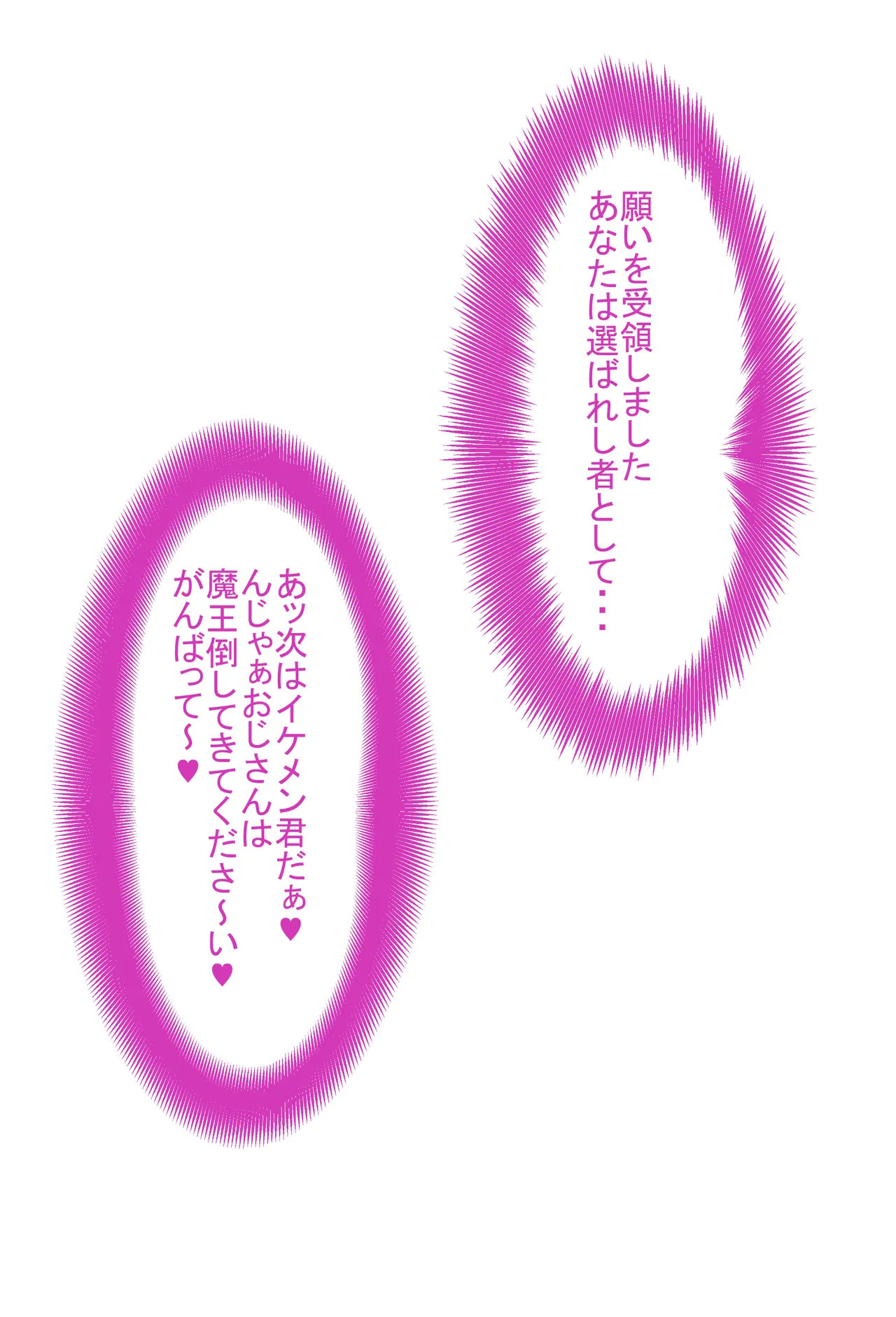 異世界転生して、催眠おじさんになった男がオークと間違えてボコボコにしてきた彼氏持ち冒険者の女の子に催眠使って好き放題種付け中出しするお話 - page10