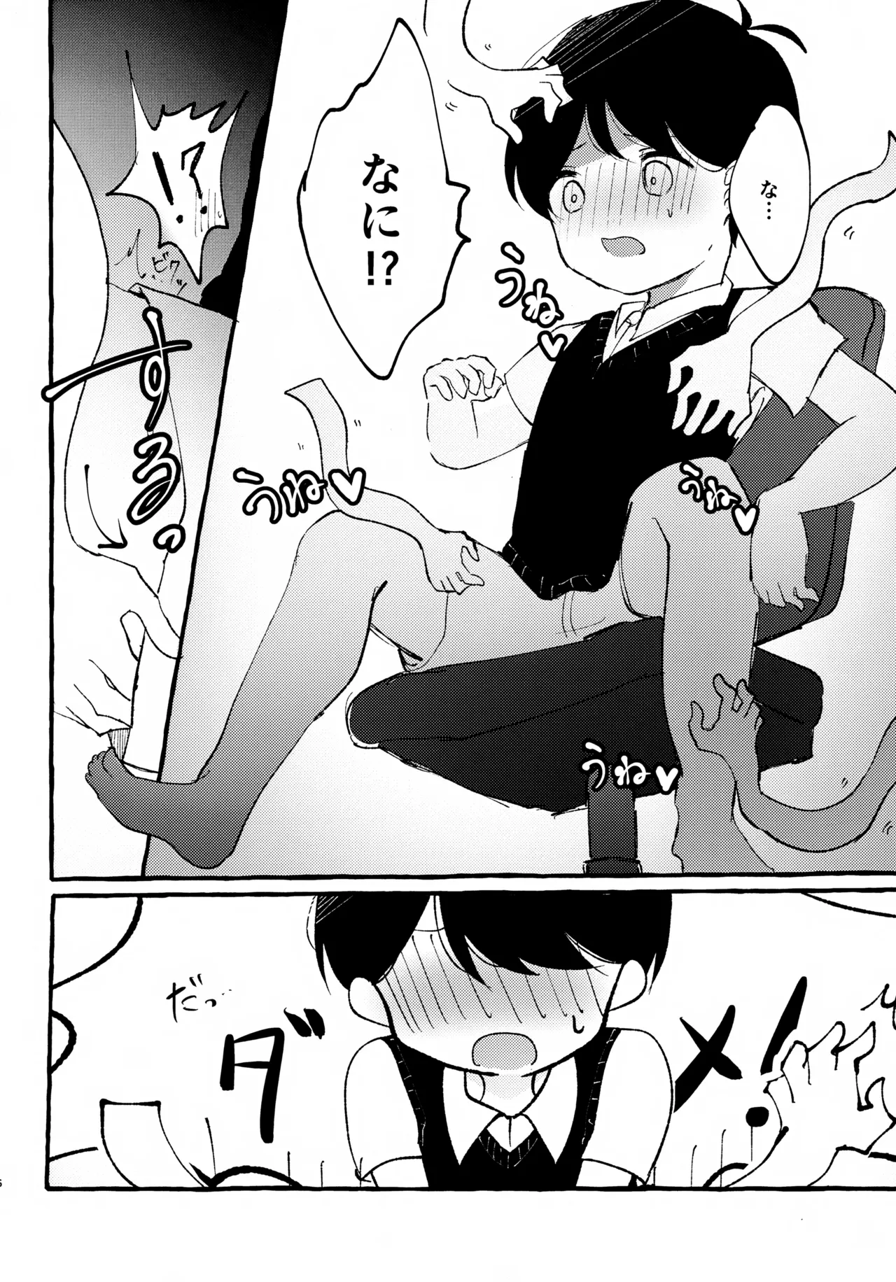 サニー君が気持ちよくなっちゃう本 - page5