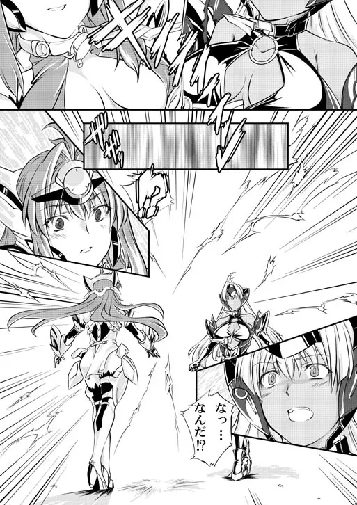 コスモエロス - page4
