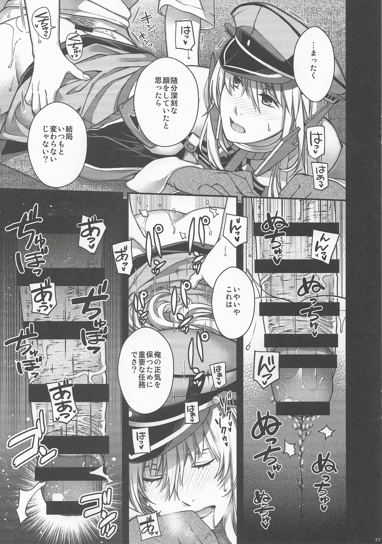 Admiral! 12 - page10