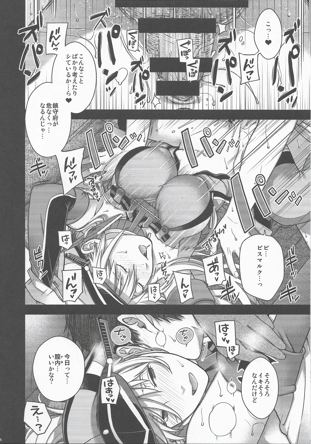 Admiral! 12 - page15