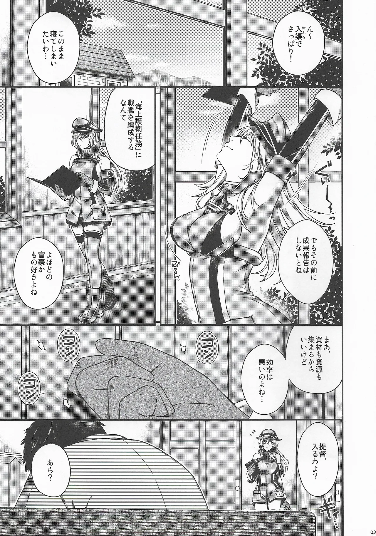 Admiral! 12 - page2