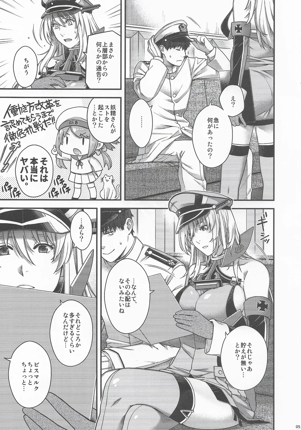 Admiral! 12 - page4