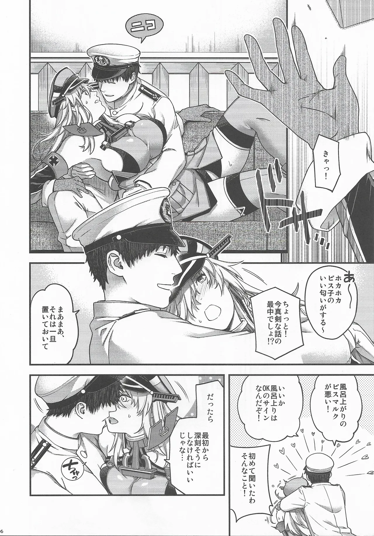 Admiral! 12 - page5