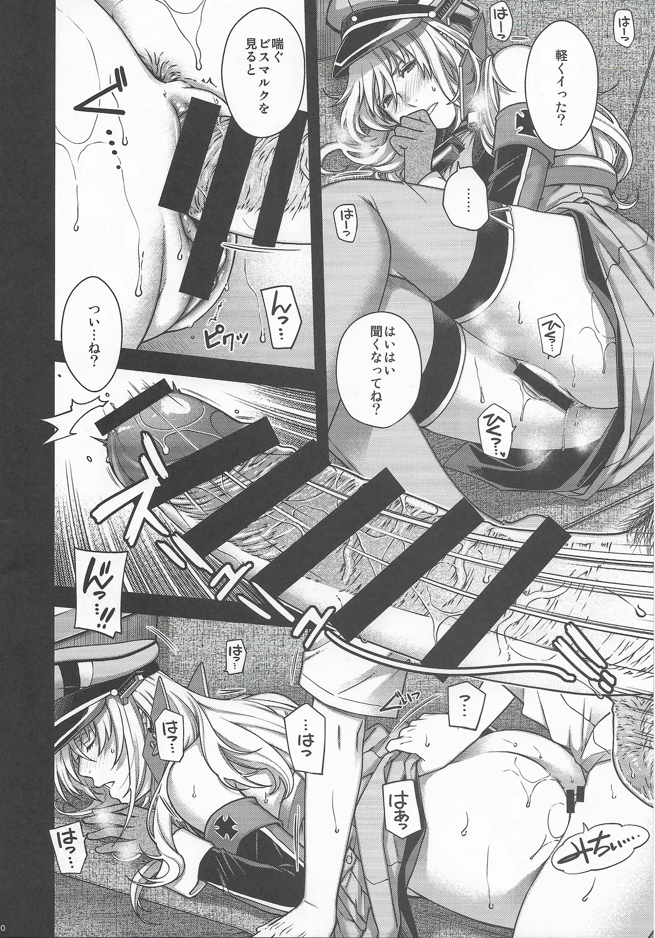 Admiral! 12 - page9