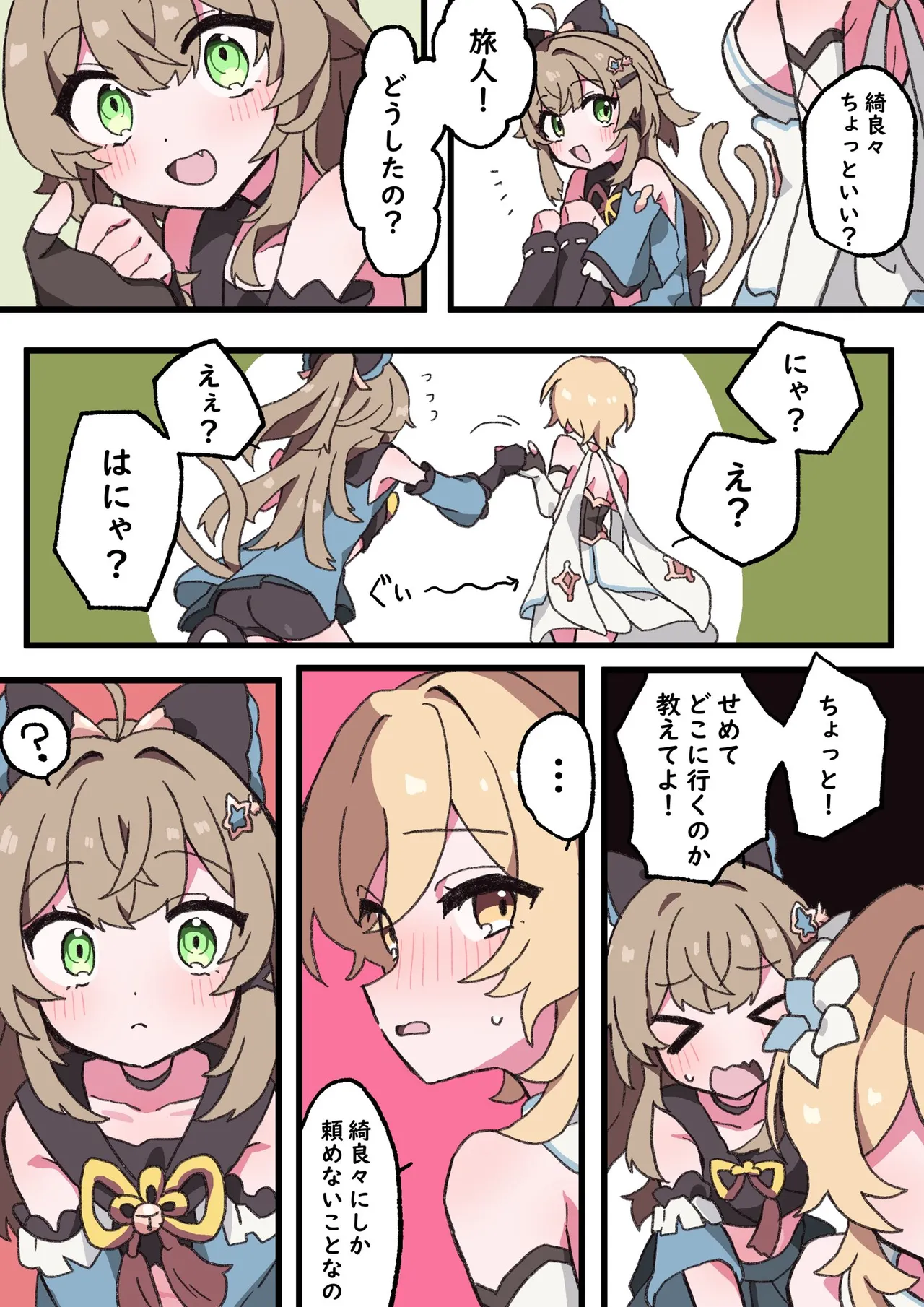 ふたなり蛍ときららえっち