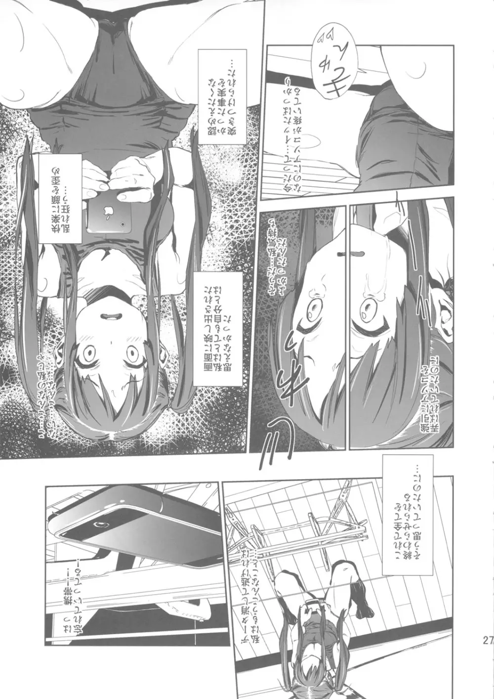 LOVELESS -a count of vier- - page26